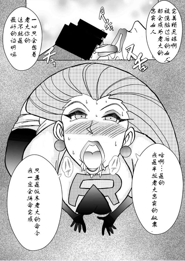 Aku no Soshiki e Kairaku Nyuudan Kyoufu no Sennou Ball page 6 full