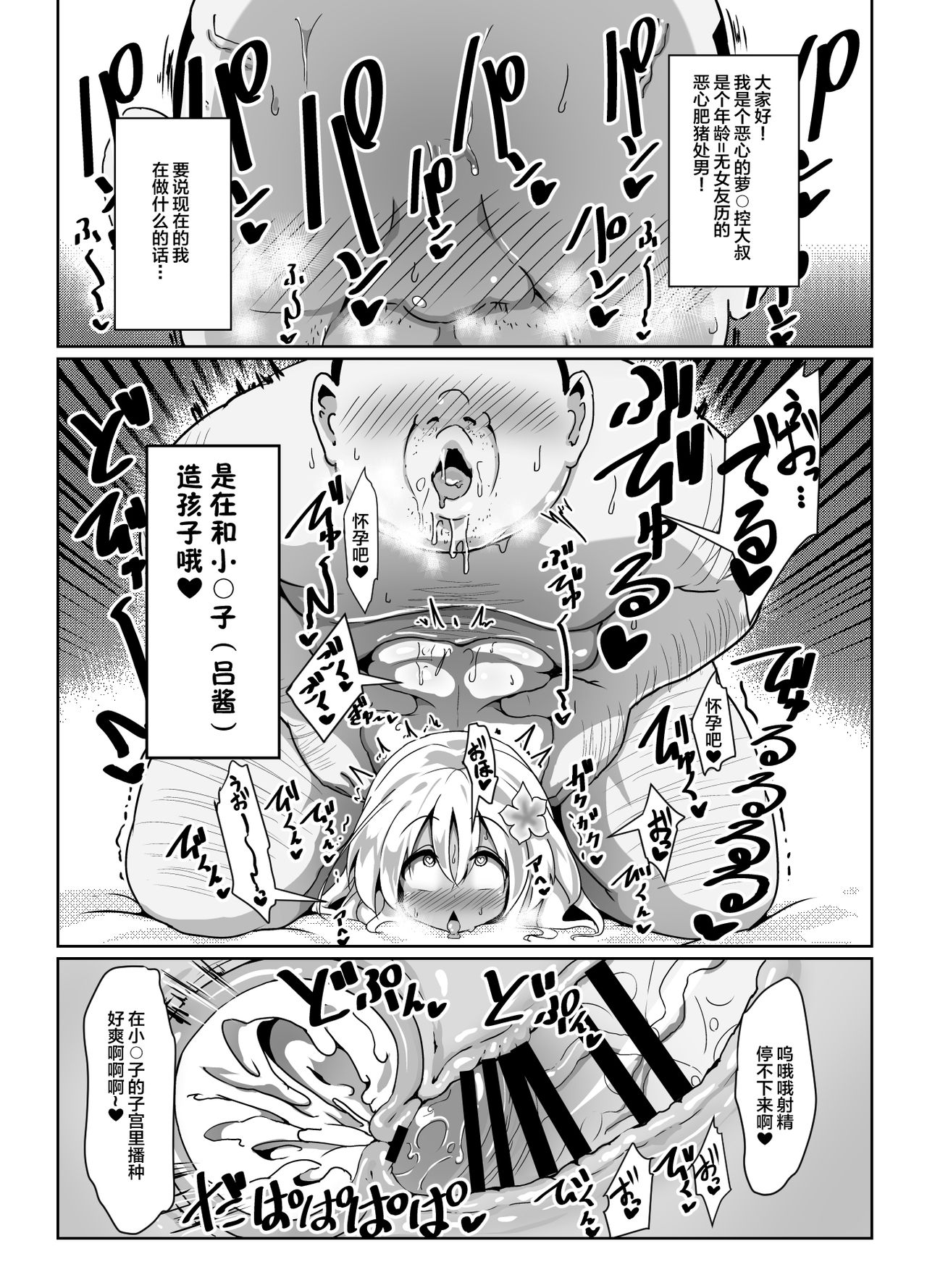 Ro-chan Mama to Tsukutte Asobo! page 2 full