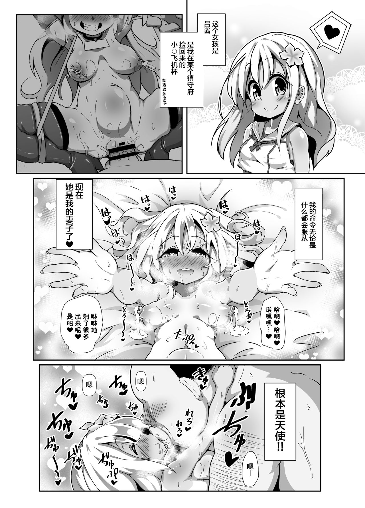 Ro-chan Mama to Tsukutte Asobo! page 3 full