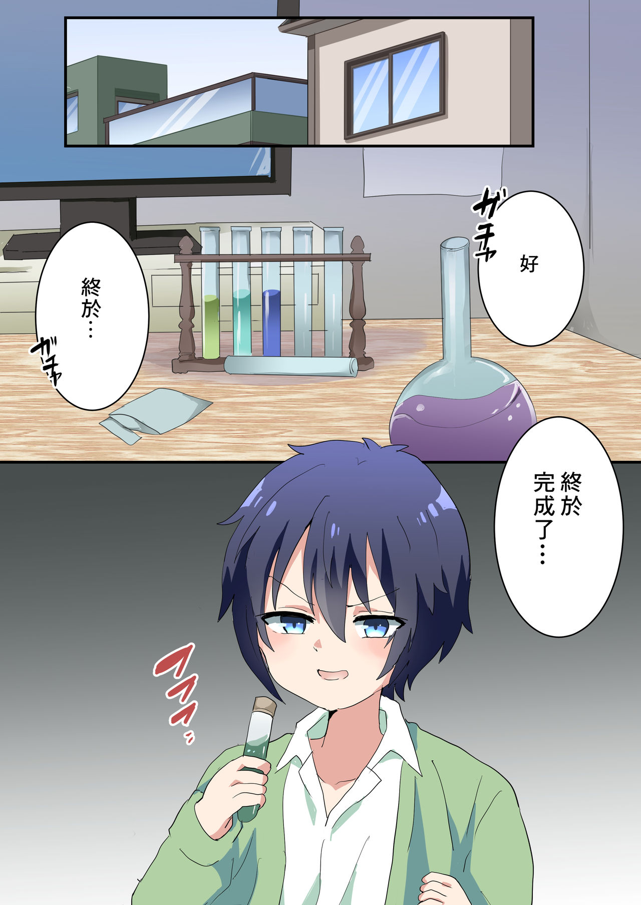 Nyotaika Shita Ani de Doutei Sotsugyou Shimashita page 3 full