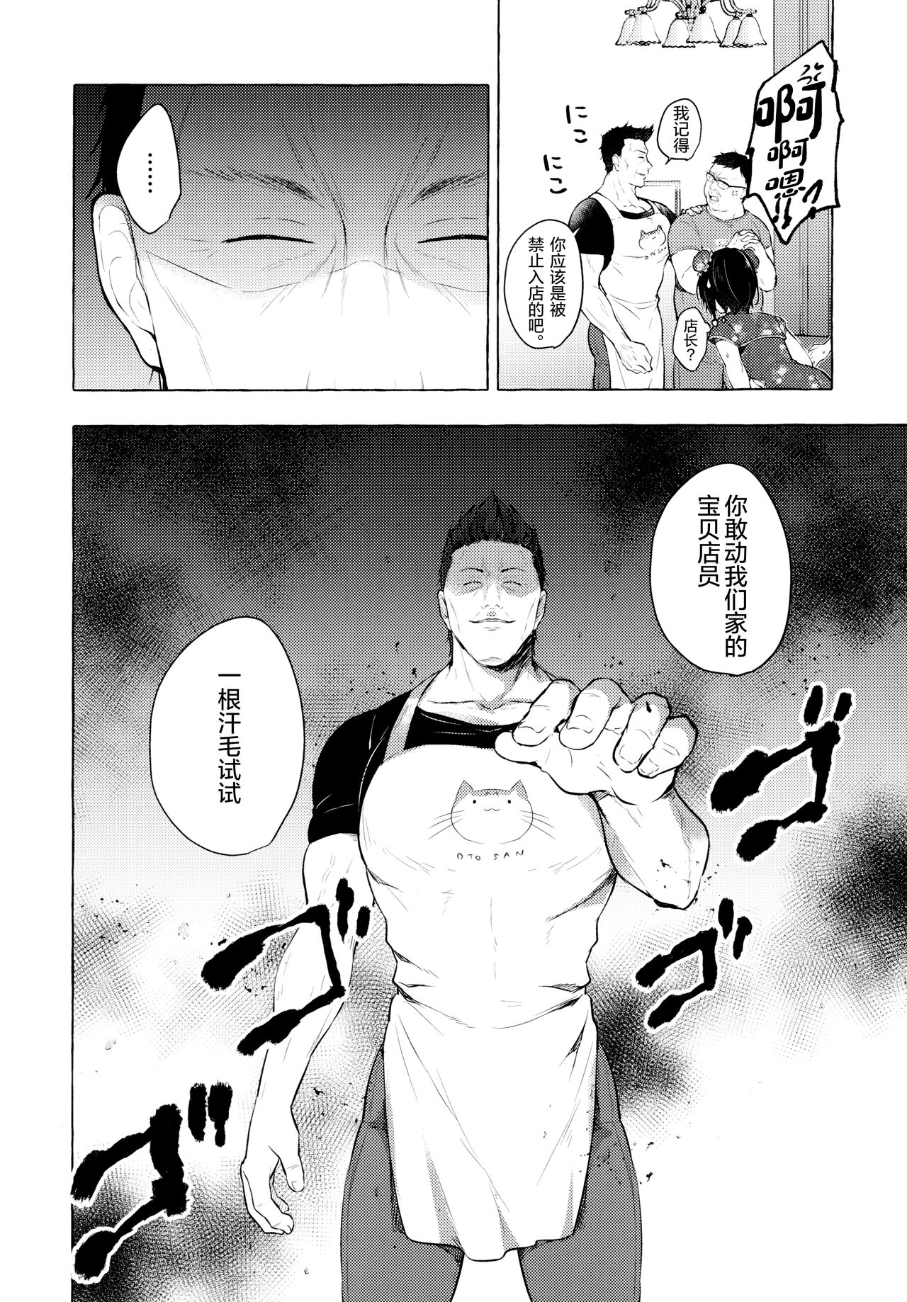 TS Akira-kun no Seiseikatsu 6 page 10 full