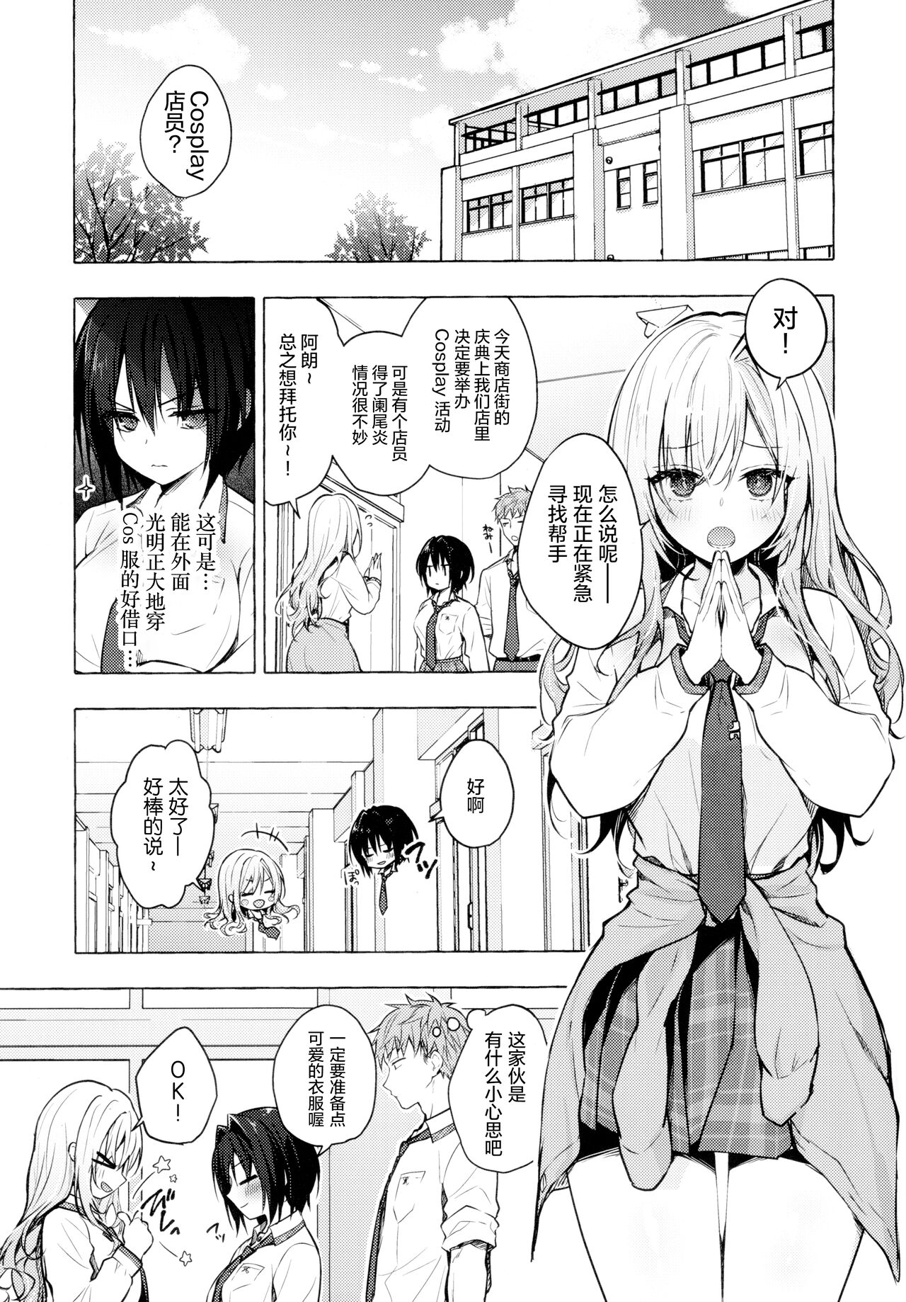 TS Akira-kun no Seiseikatsu 6 page 5 full