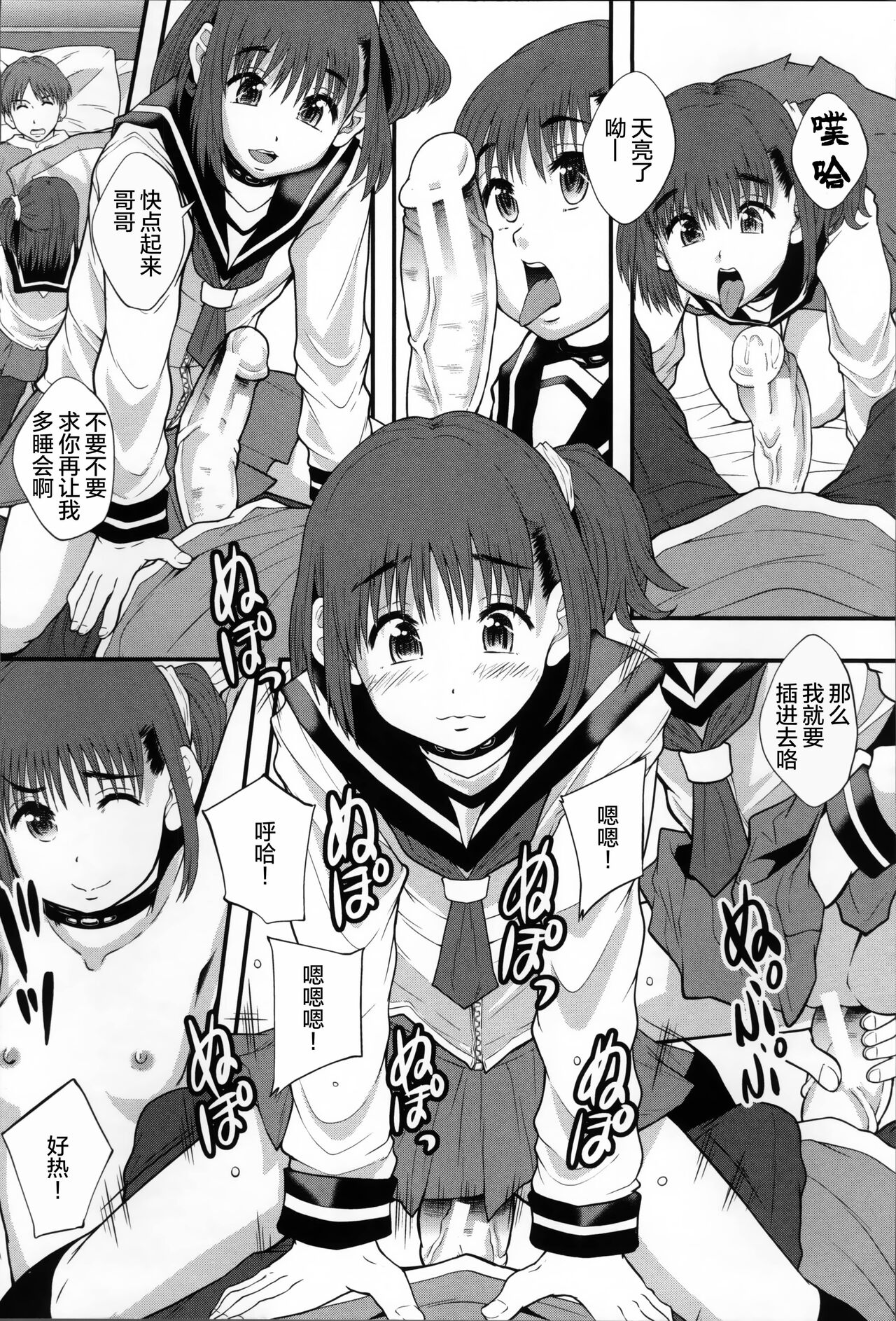 Seikou Ningyou to, Watashi - Fuckdoll and I page 10 full