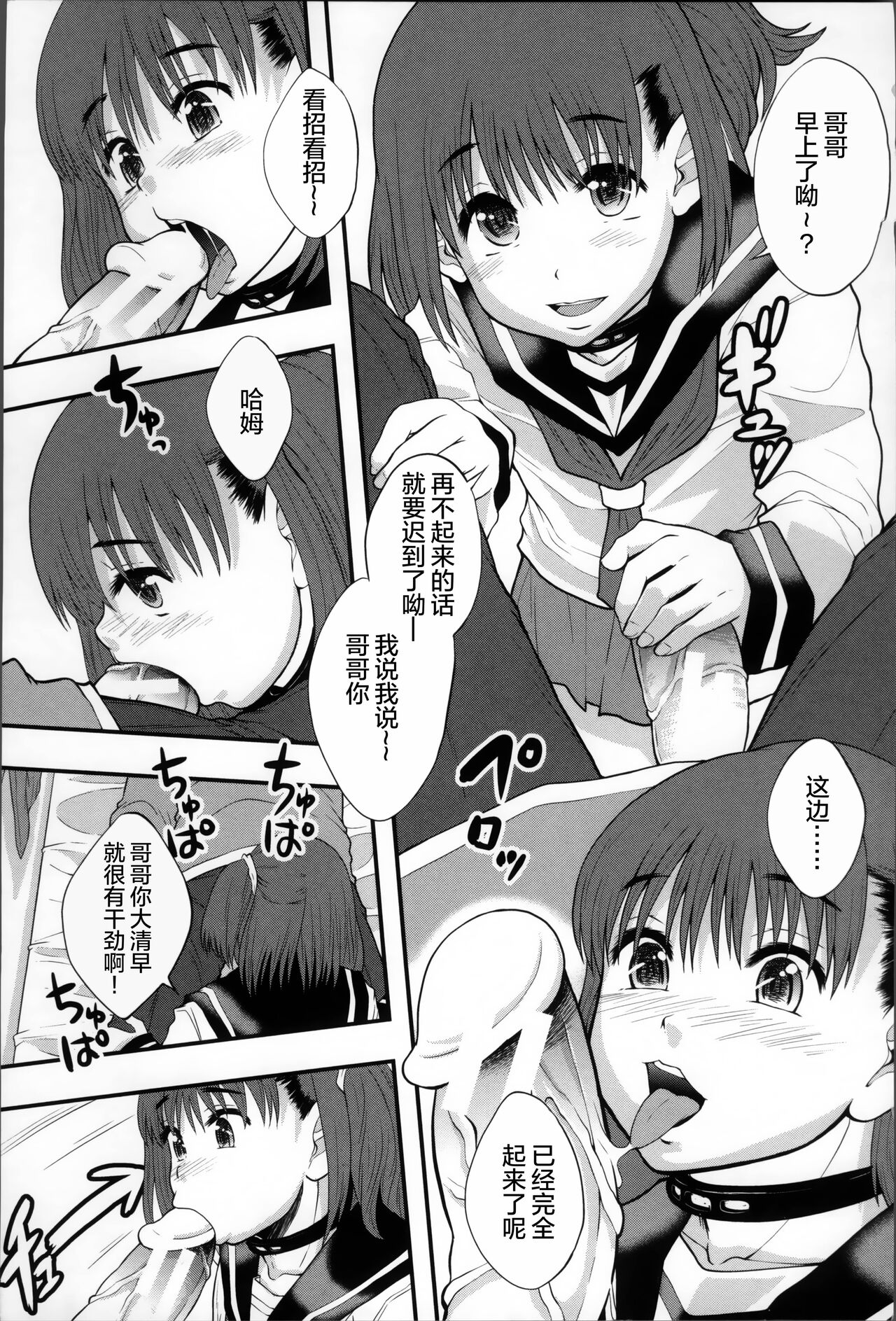 Seikou Ningyou to, Watashi - Fuckdoll and I page 9 full
