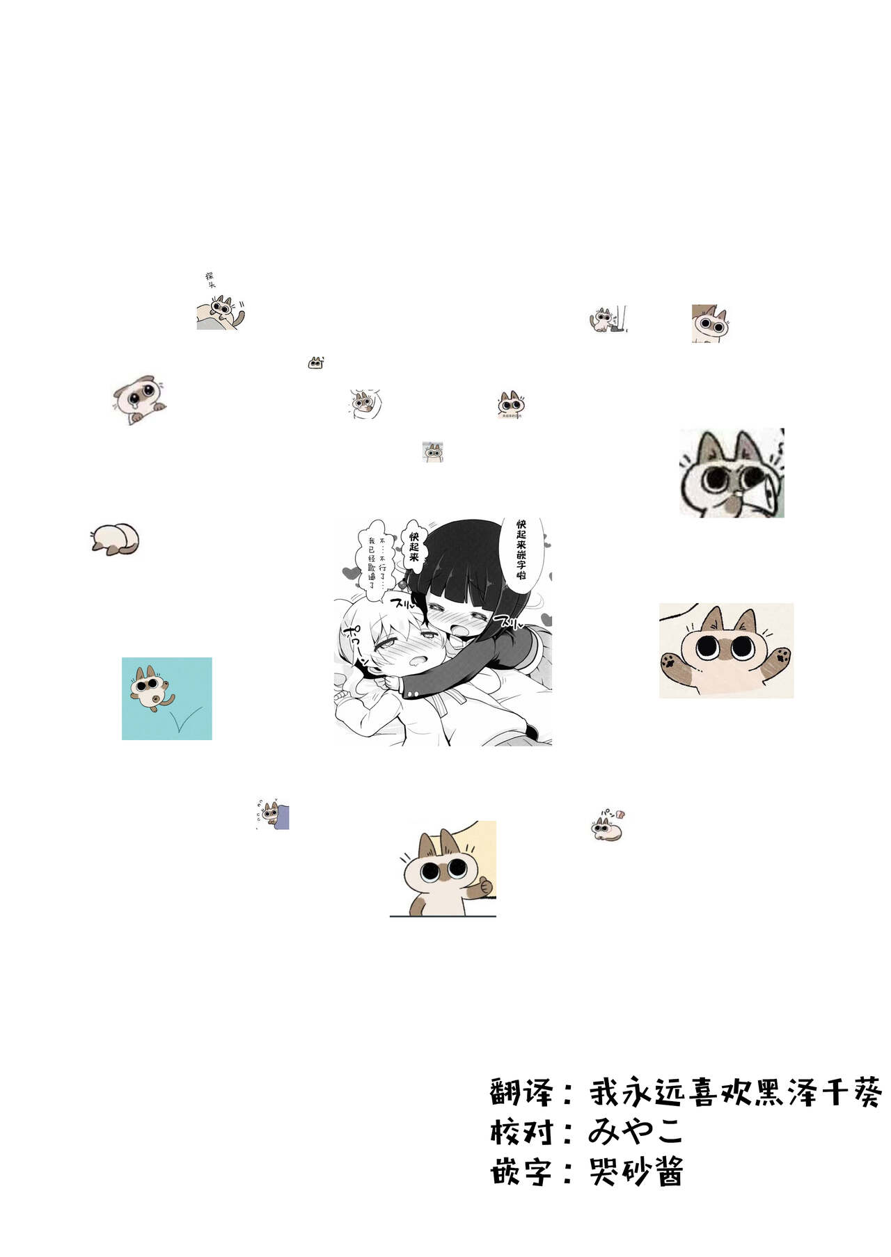 Kiniro Mosaic Urethral Play page 1 full