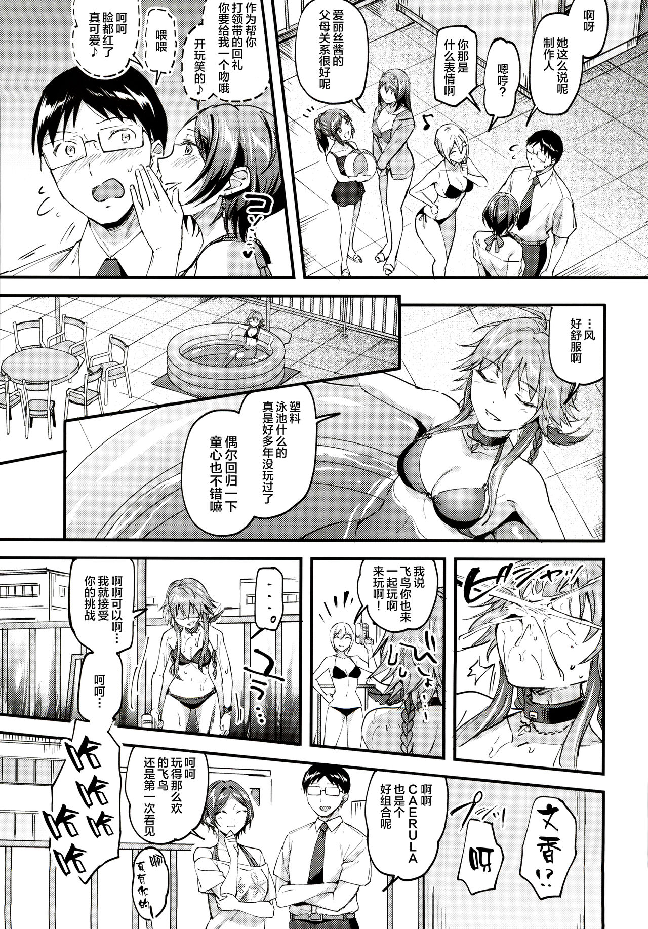 Kanade ga Mizugi ni Kigaetara page 4 full