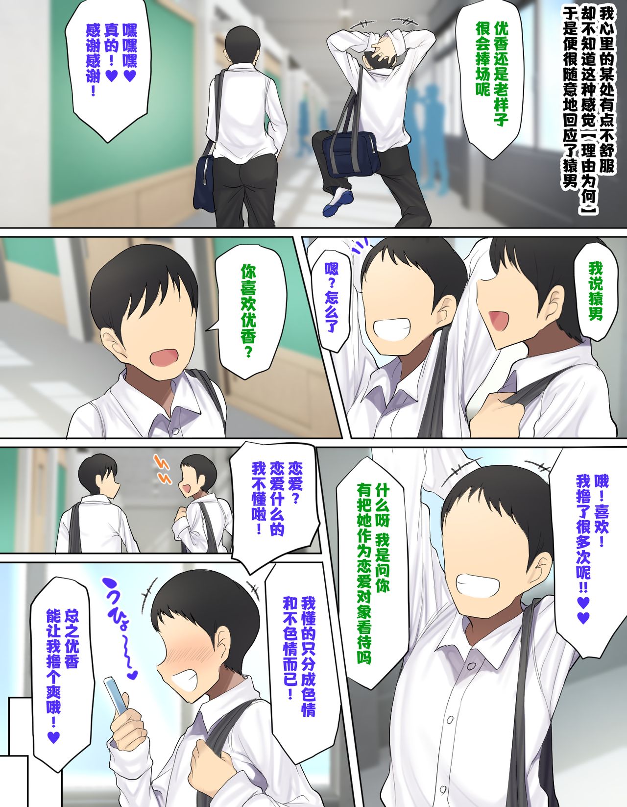 Kakko Tsukete Eroi Koto ni Kyoumi nai Hurishite tara Ore no Houga Sakini Suki datta Osananajimi wo Ero Saru no Tomodachi ni Torareru o Hanashi page 10 full