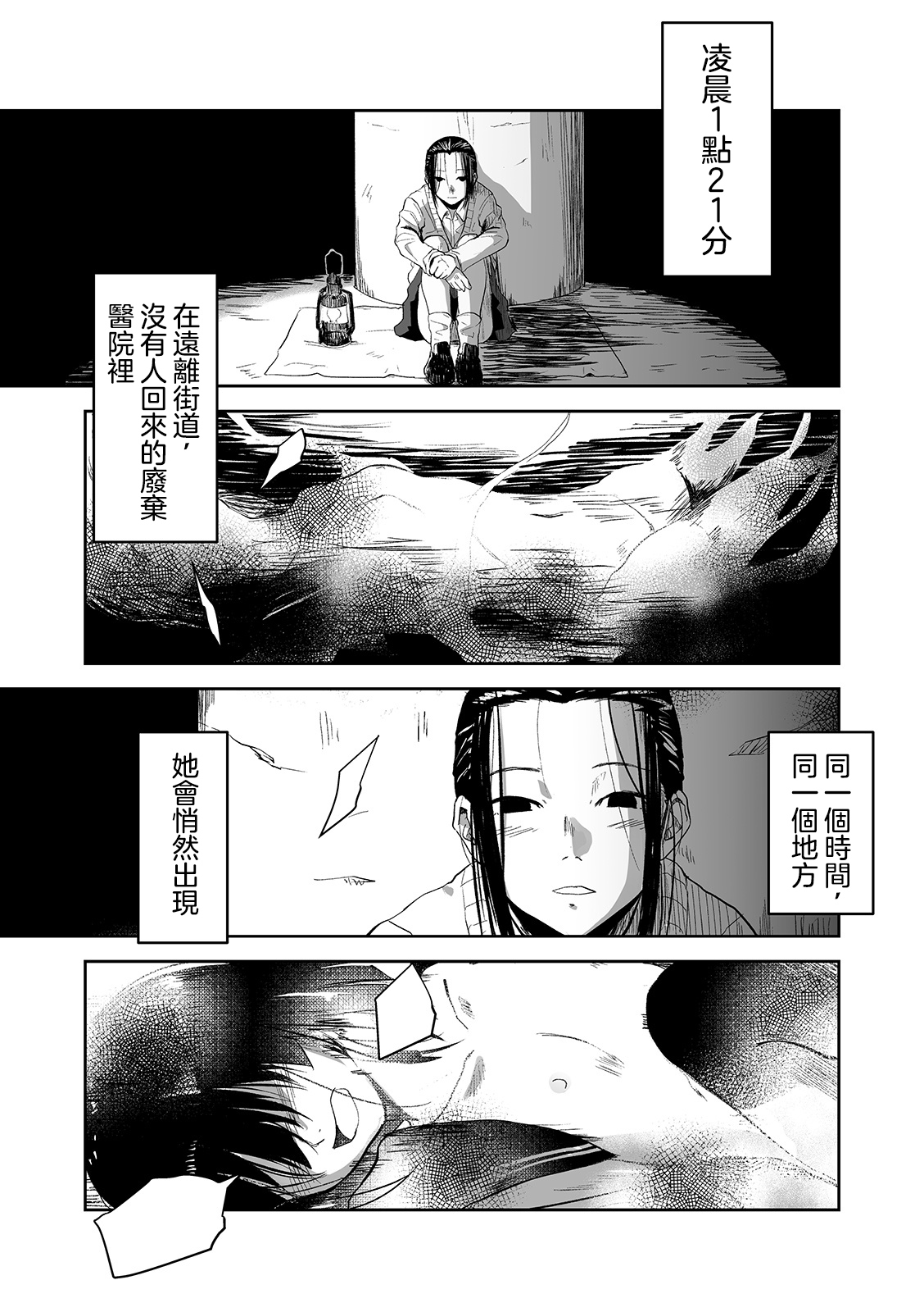 Ai tu Ai page 1 full