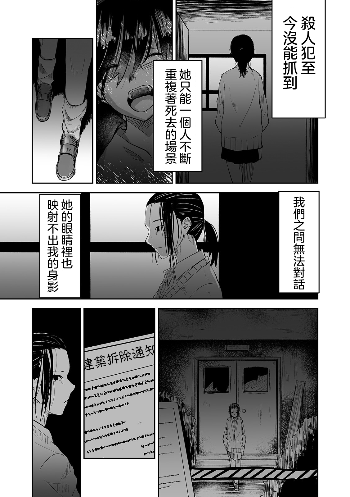 Ai tu Ai page 10 full