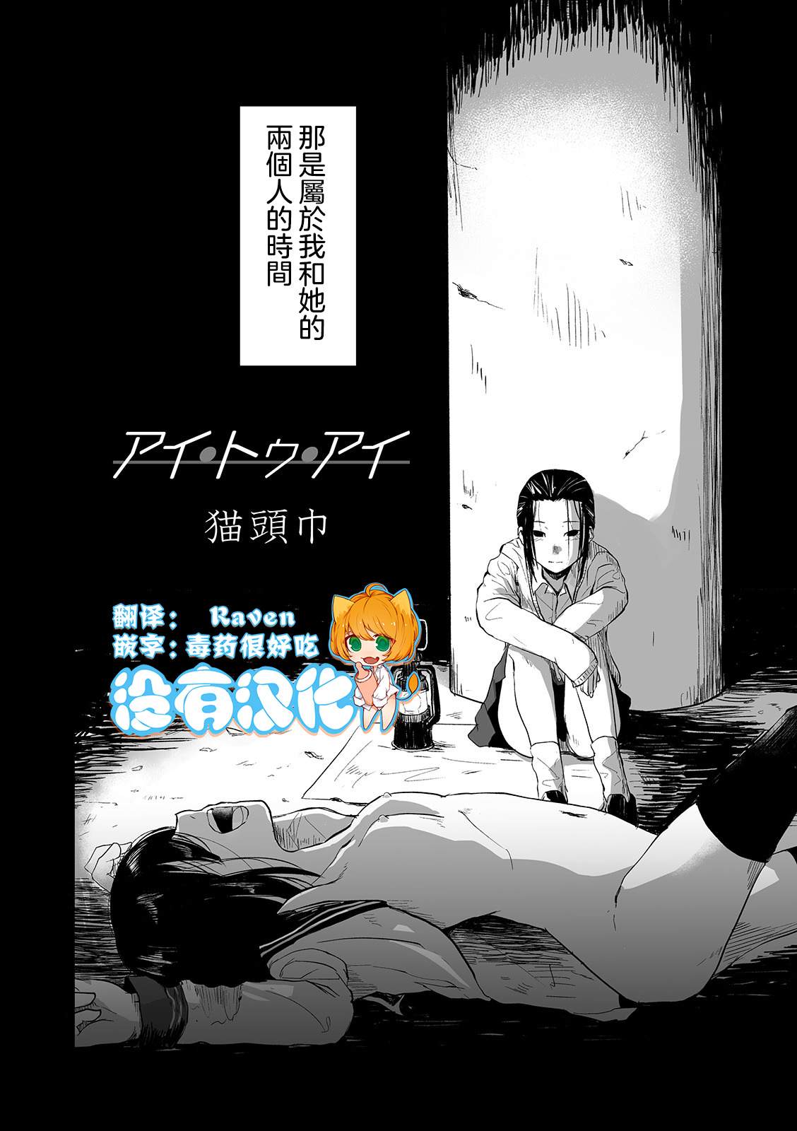 Ai tu Ai page 2 full