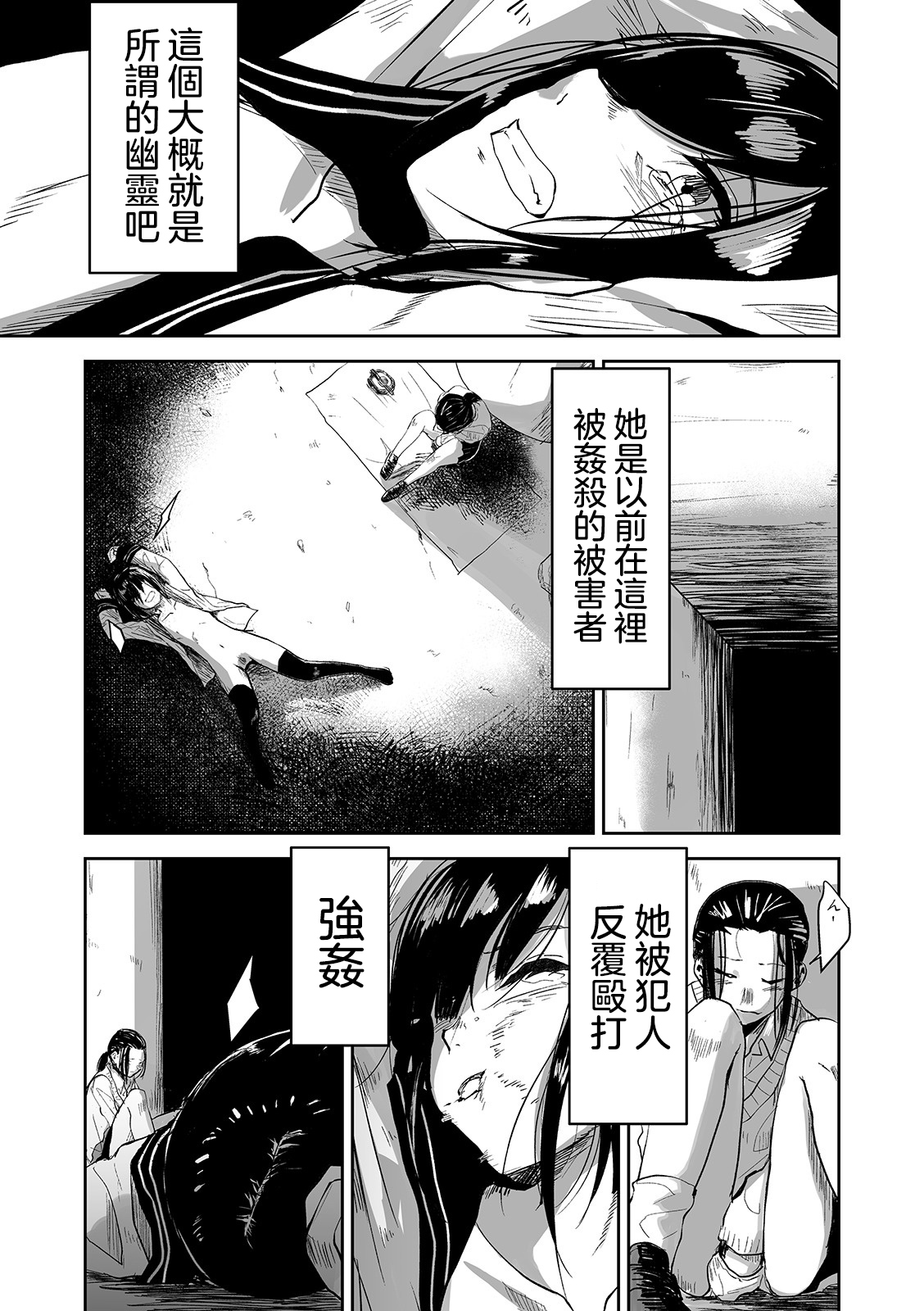 Ai tu Ai page 4 full