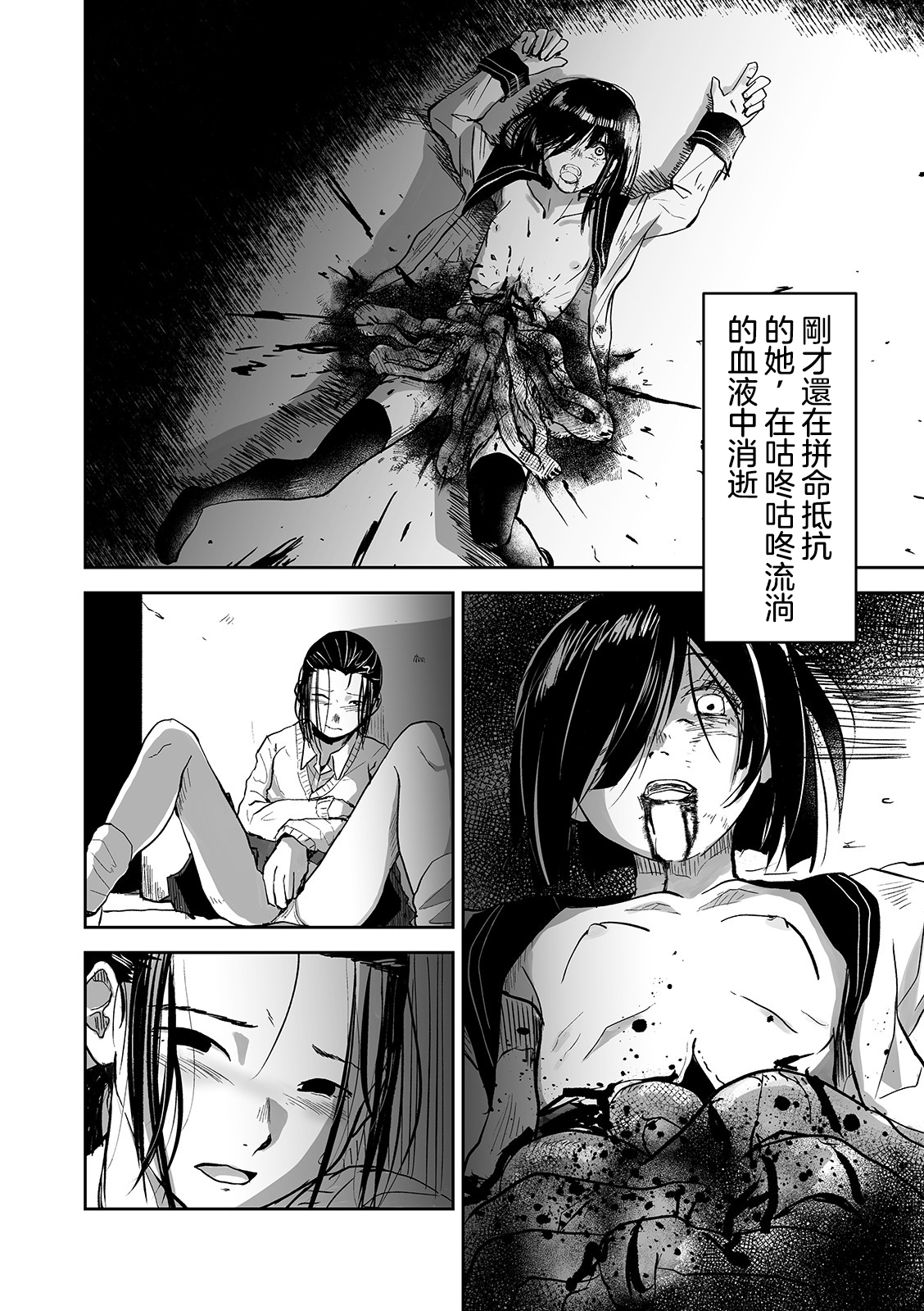 Ai tu Ai page 7 full