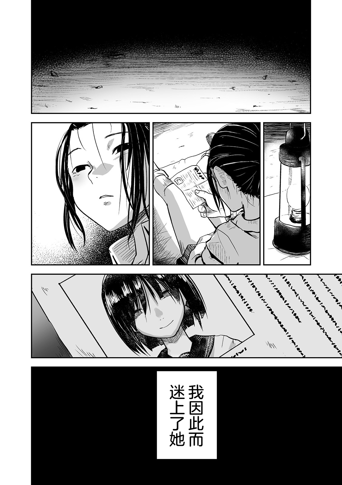 Ai tu Ai page 9 full