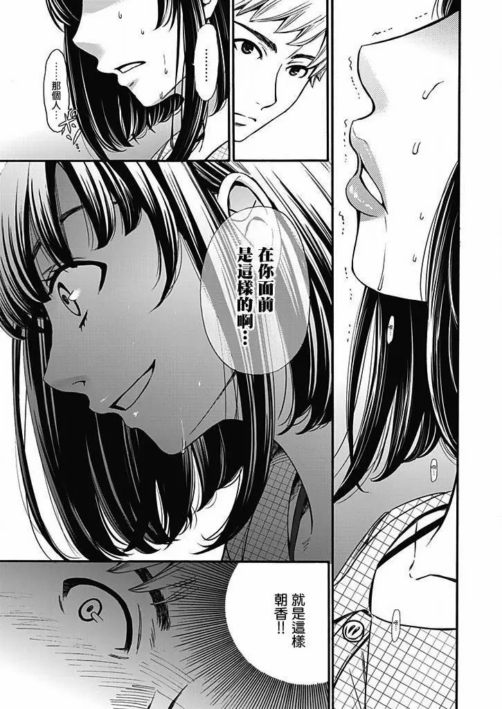 Netorase Keiyaku | NTR契约 Ch. 11 page 7 full