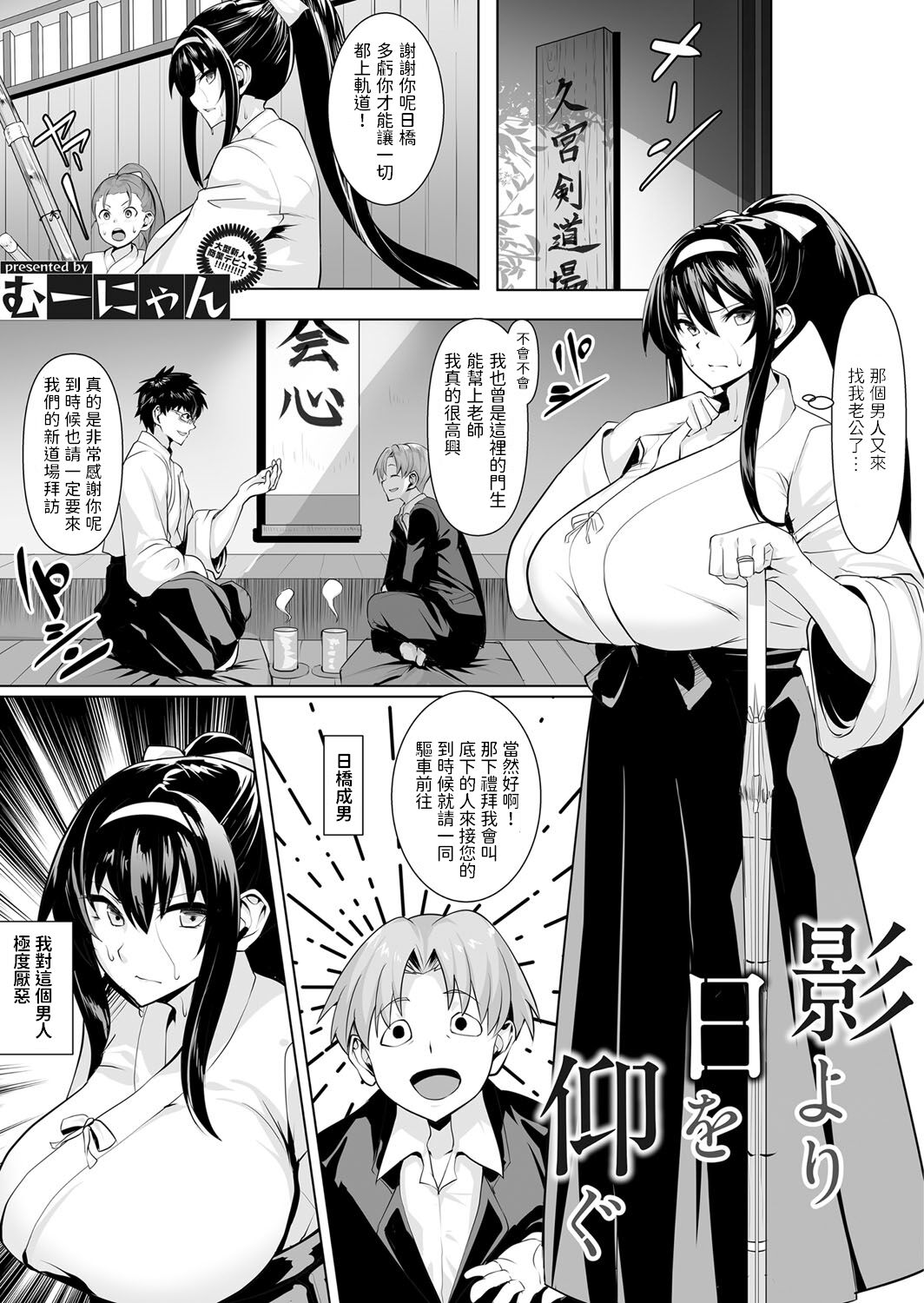 Kage yori Hi o Aogu page 1 full