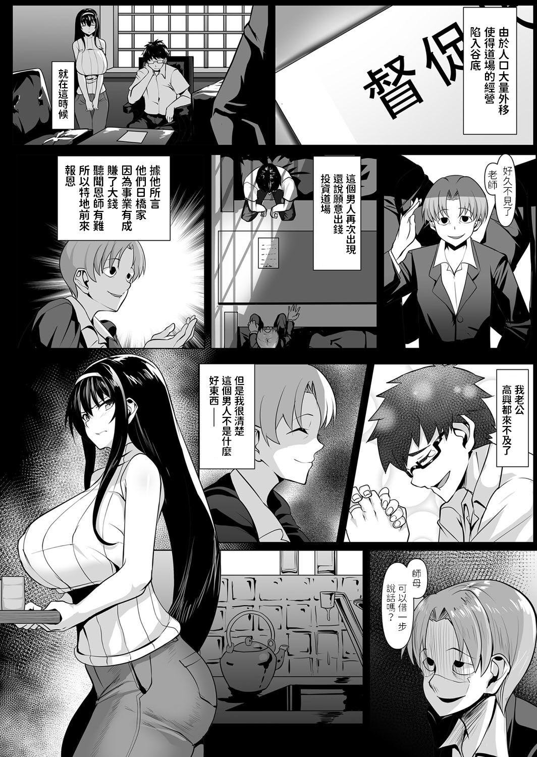 Kage yori Hi o Aogu page 3 full