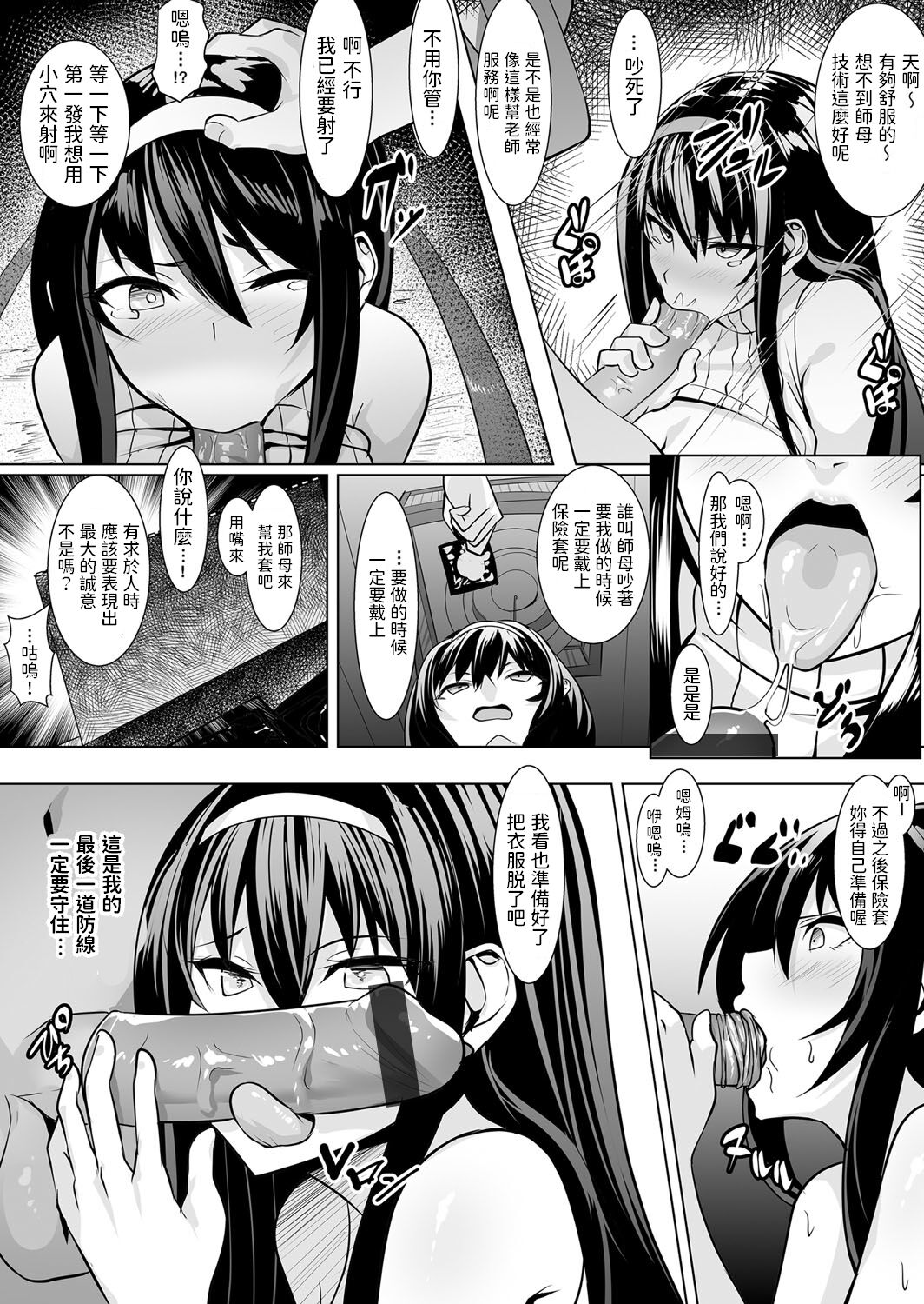 Kage yori Hi o Aogu page 7 full