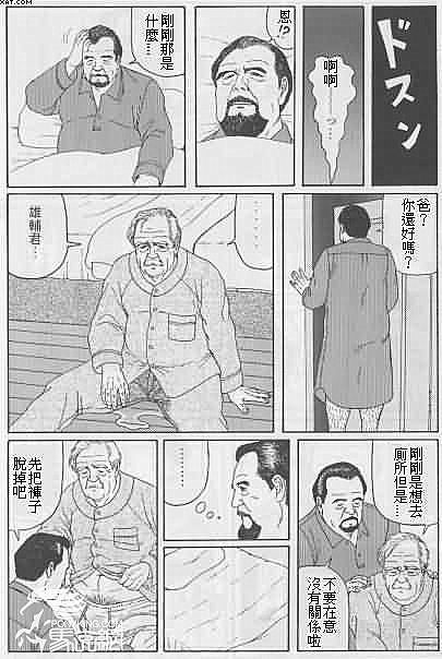 shūto page 3 full