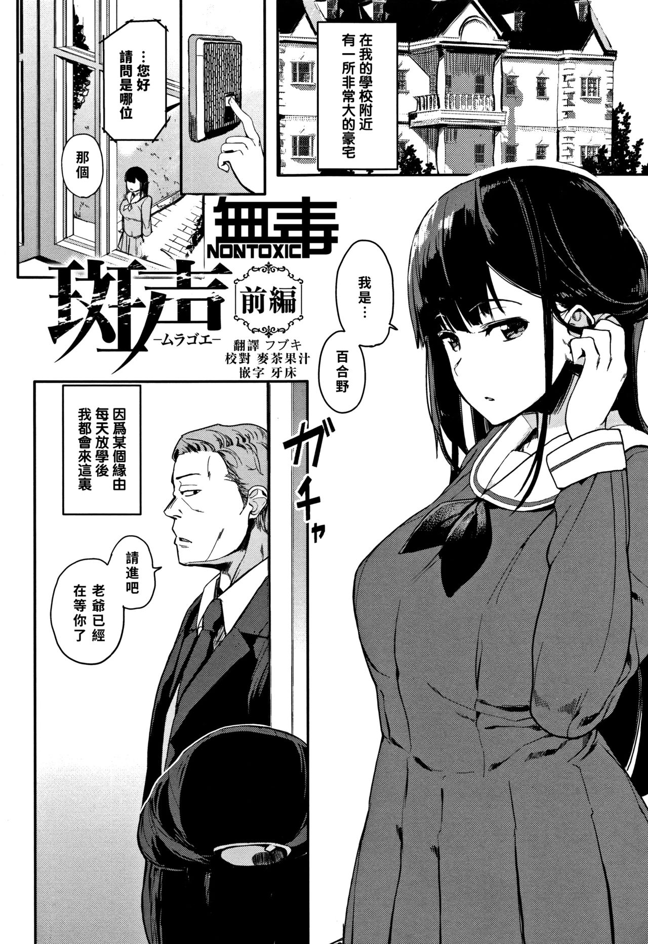 Muragoe Zenpen page 1 full