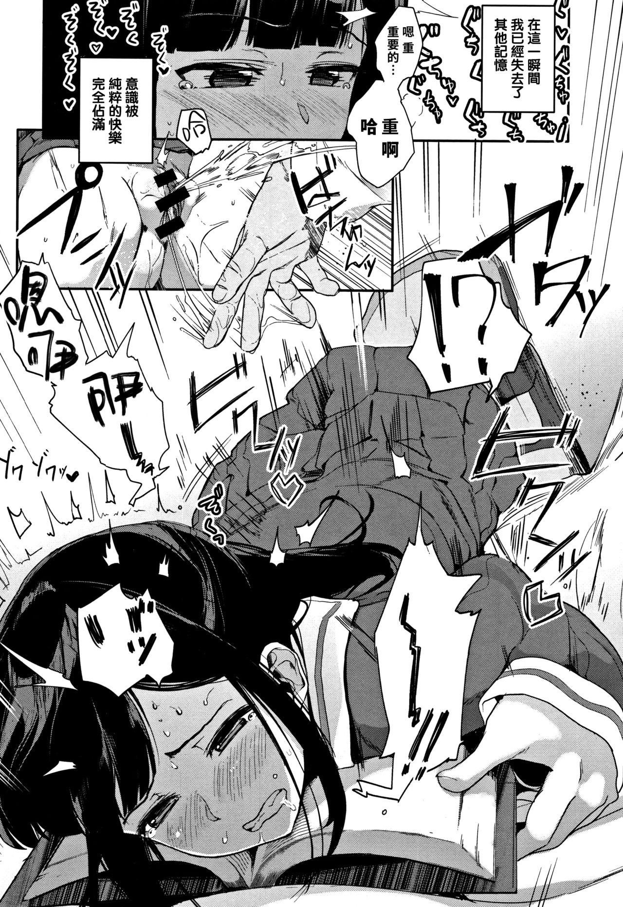 Muragoe Zenpen page 9 full