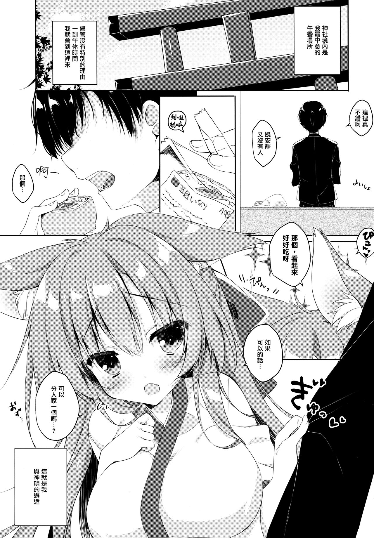 MOFUREFRE page 5 full