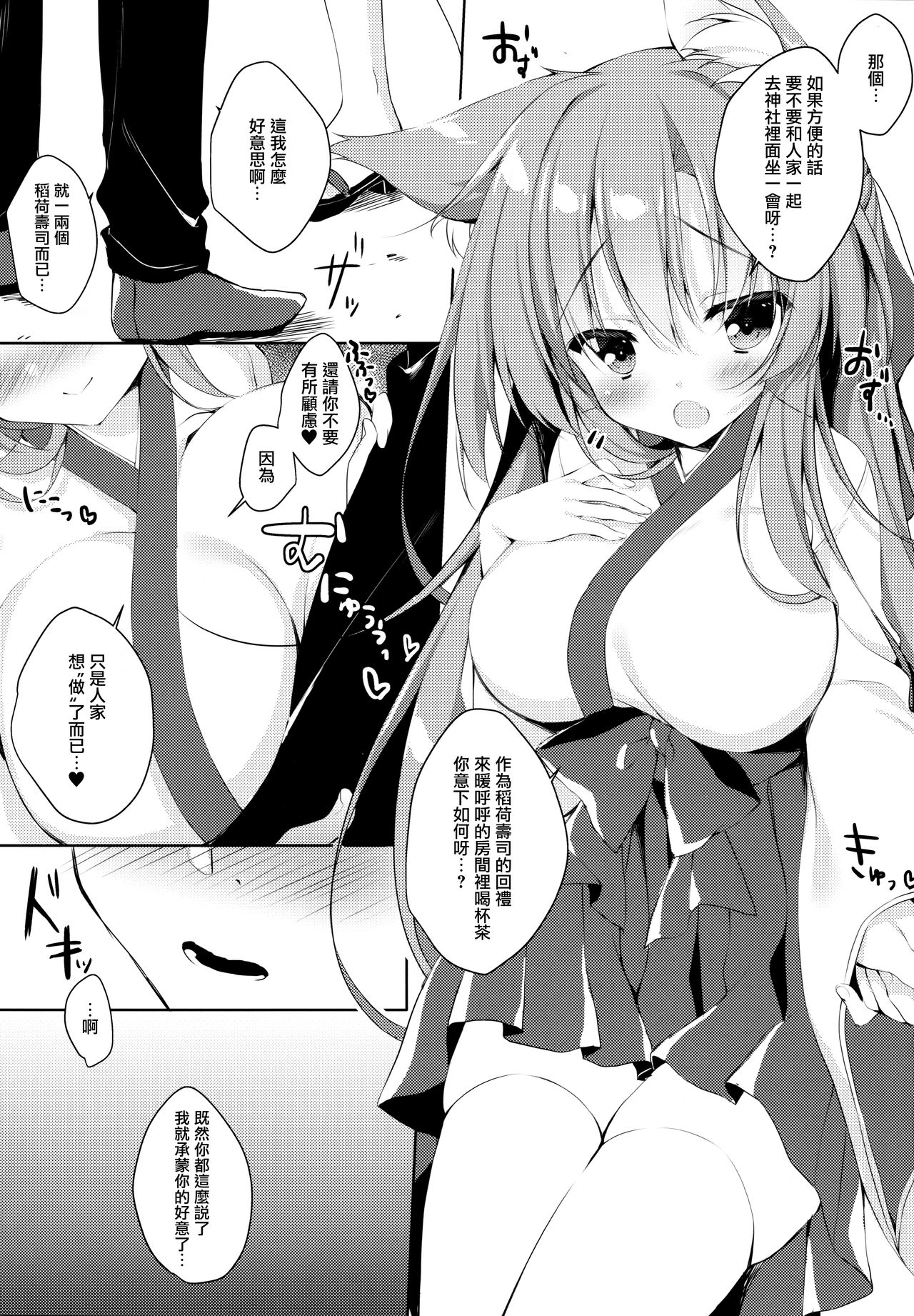 MOFUREFRE page 7 full