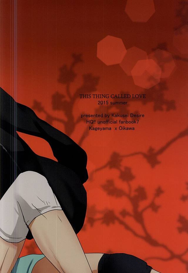 THIS THING CALLED LOVE | 此名为爱 page 2 full