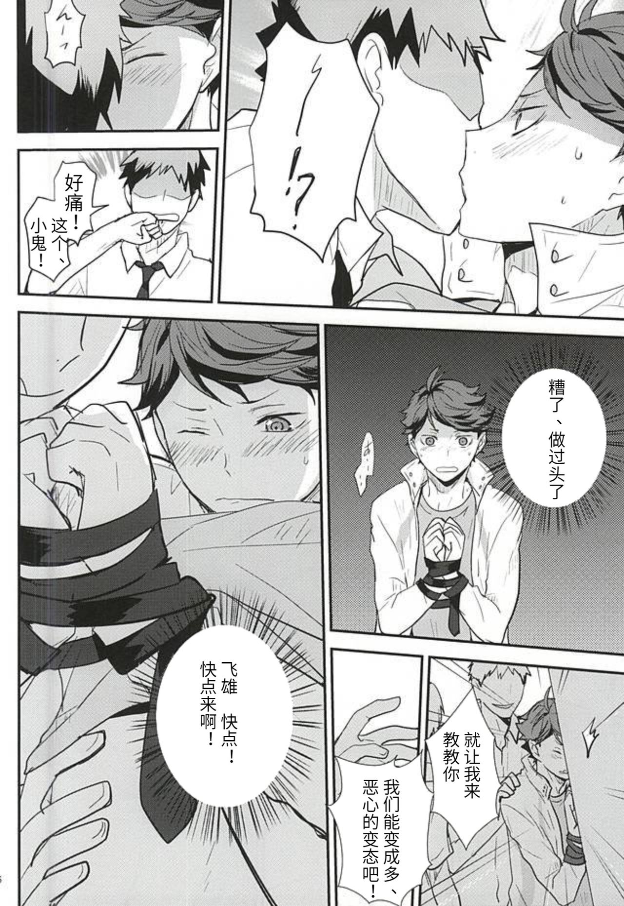 THIS THING CALLED LOVE | 此名为爱 page 4 full