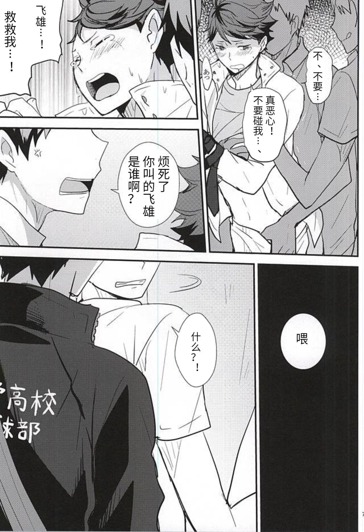 THIS THING CALLED LOVE | 此名为爱 page 5 full