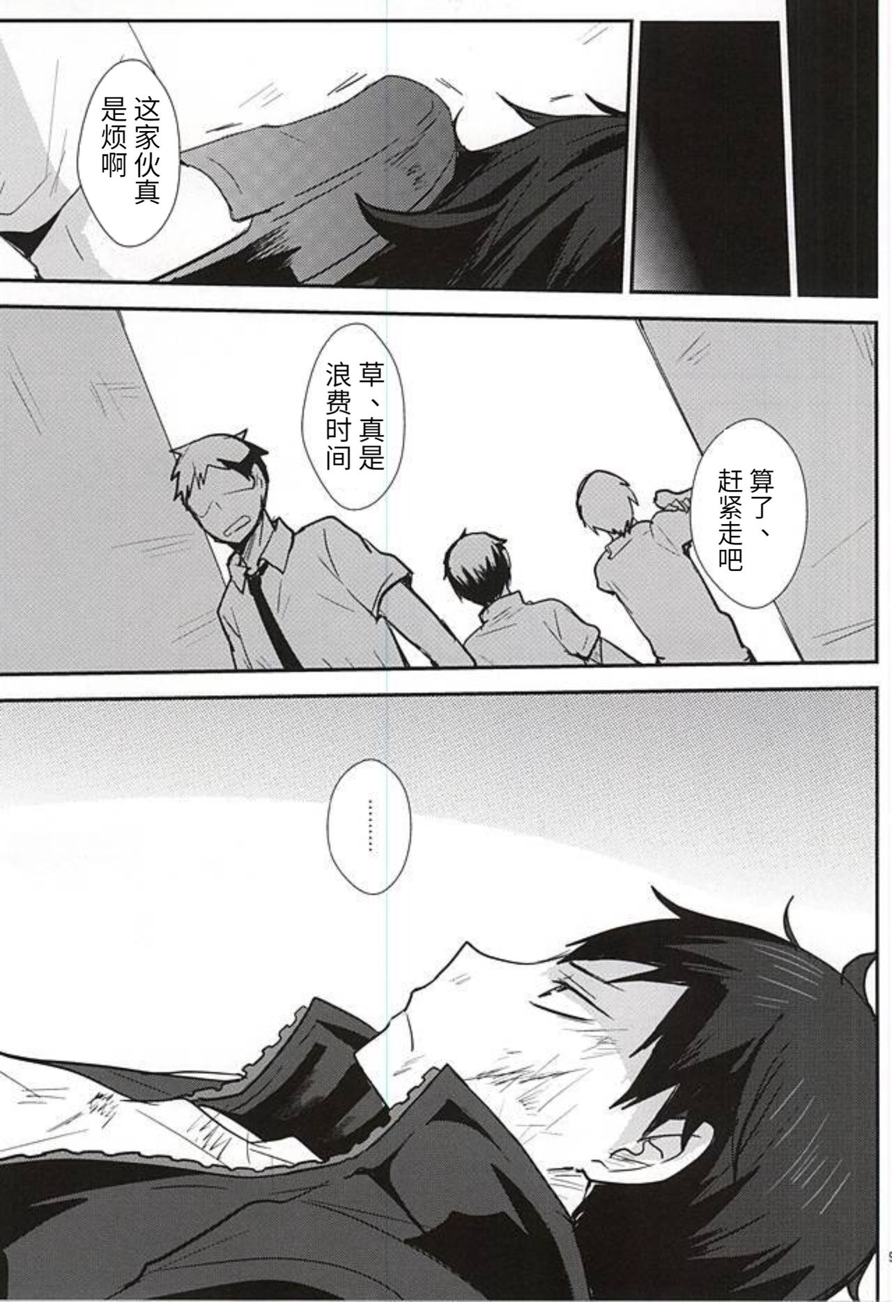 THIS THING CALLED LOVE | 此名为爱 page 7 full