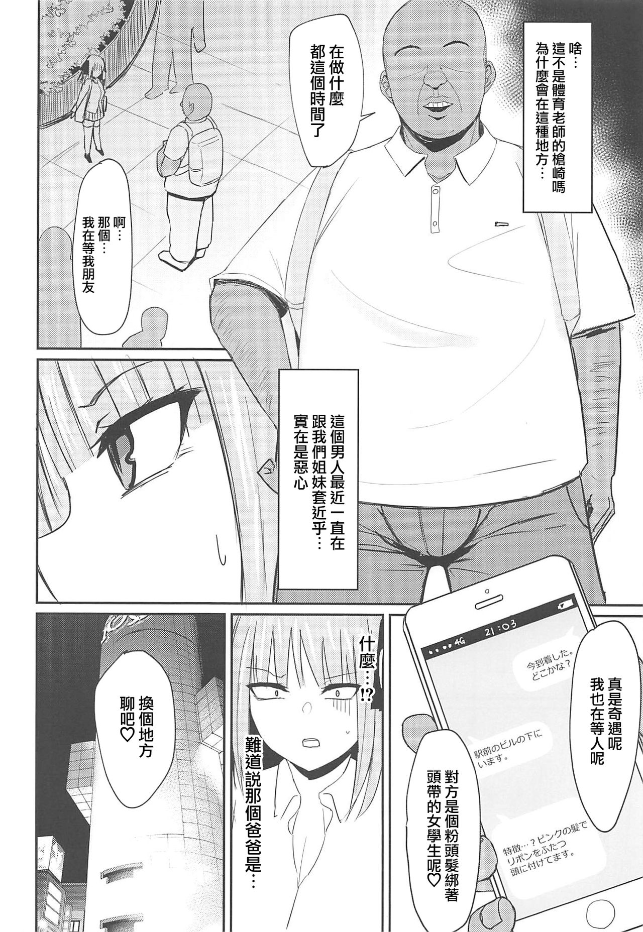 Ninorare+omake page 4 full