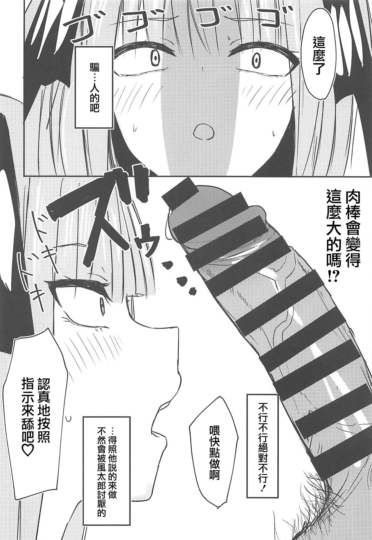 Ninorare+omake page 6 full