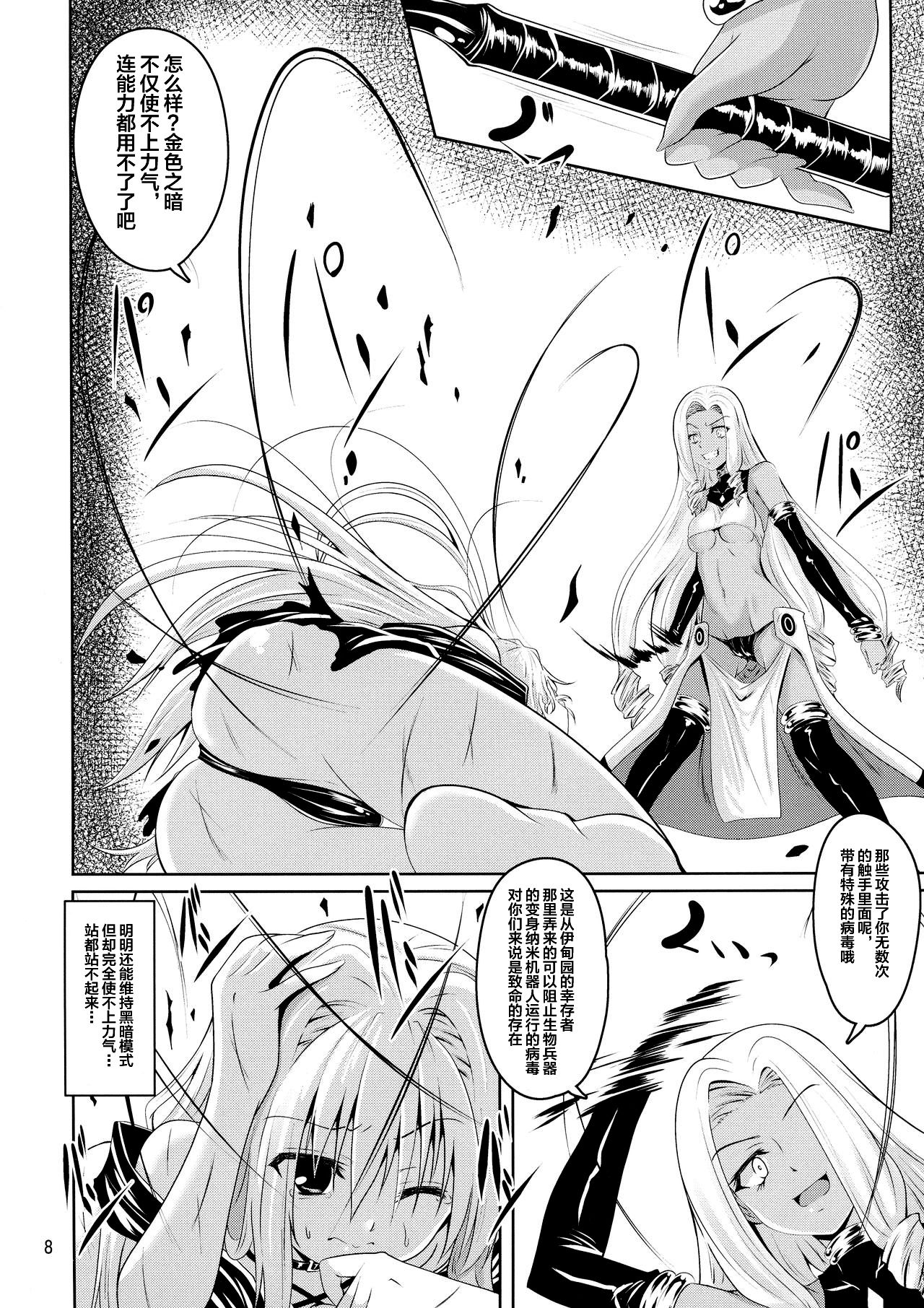 Mikan to Shokushu to Kiniro to page 8 full