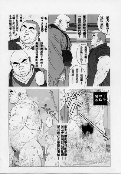 Kaaatsu! page 4 full