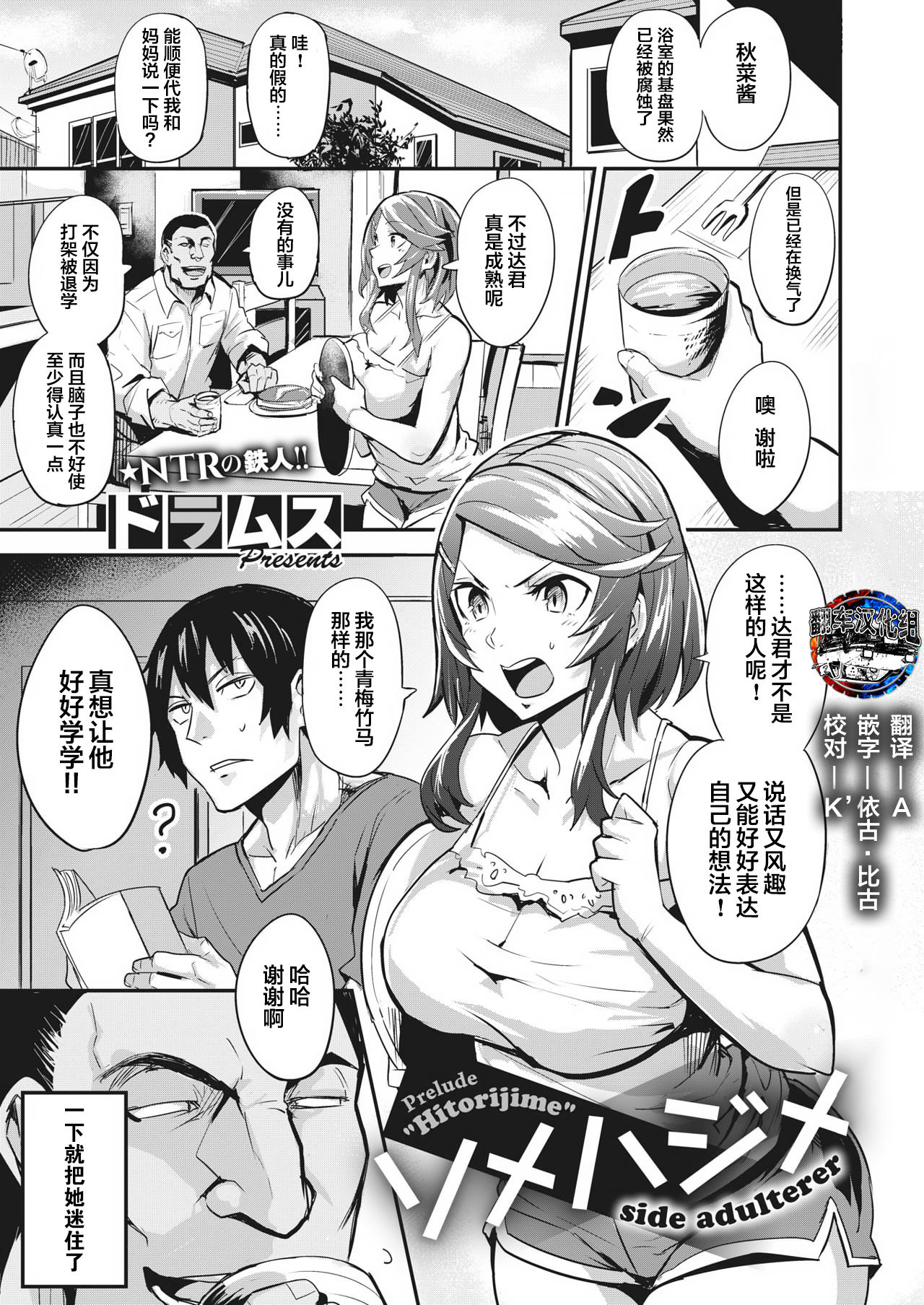 Hitorijime - first come first served Ch. 3 page 1 full