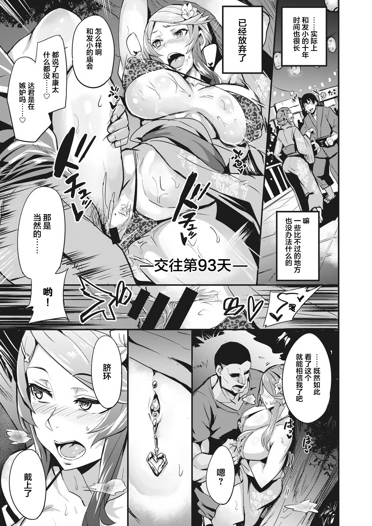 Hitorijime - first come first served Ch. 3 page 9 full