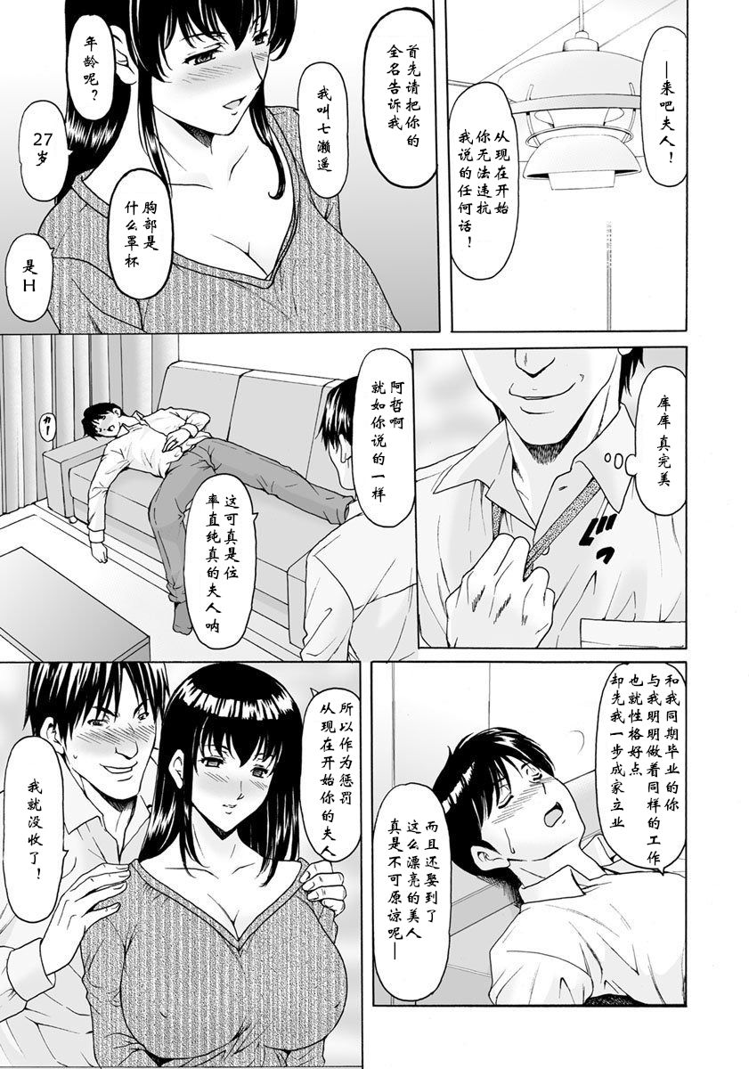 Saimin Netorare Zuma Haruka Ch. 1 page 10 full