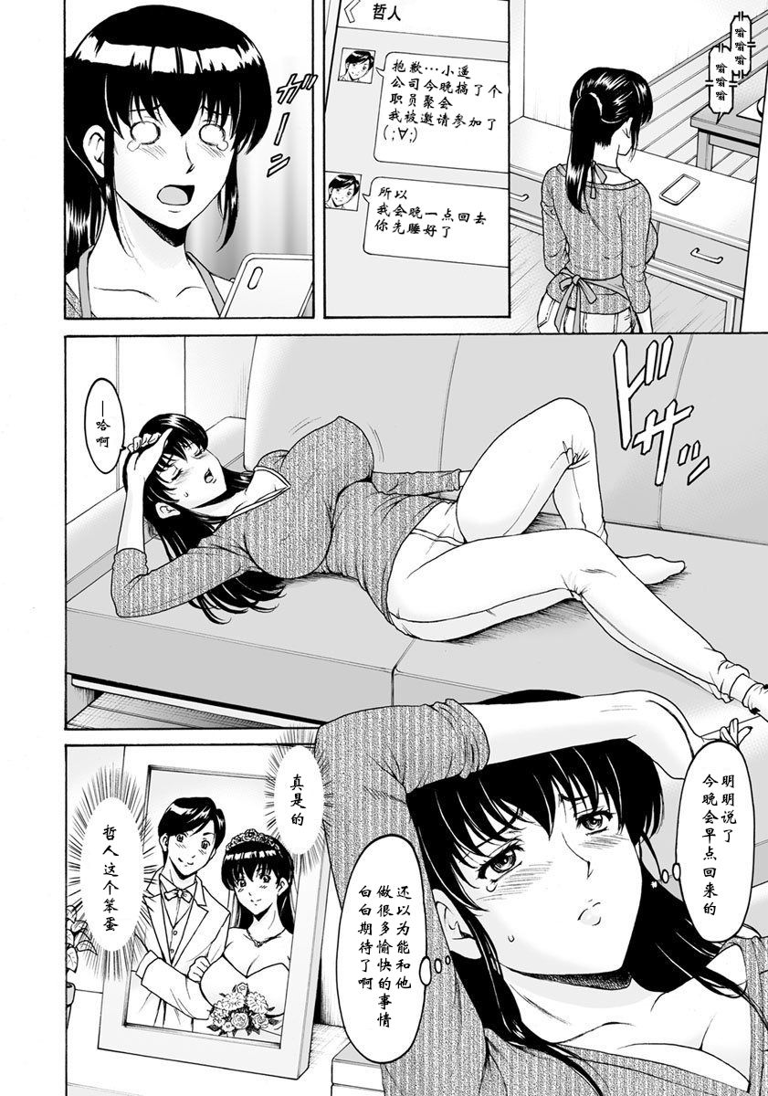 Saimin Netorare Zuma Haruka Ch. 1 page 5 full