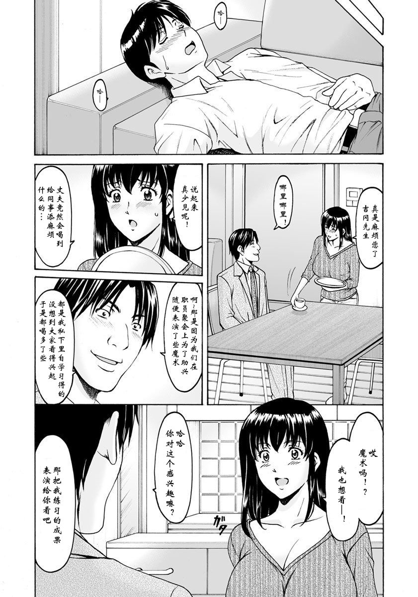 Saimin Netorare Zuma Haruka Ch. 1 page 7 full