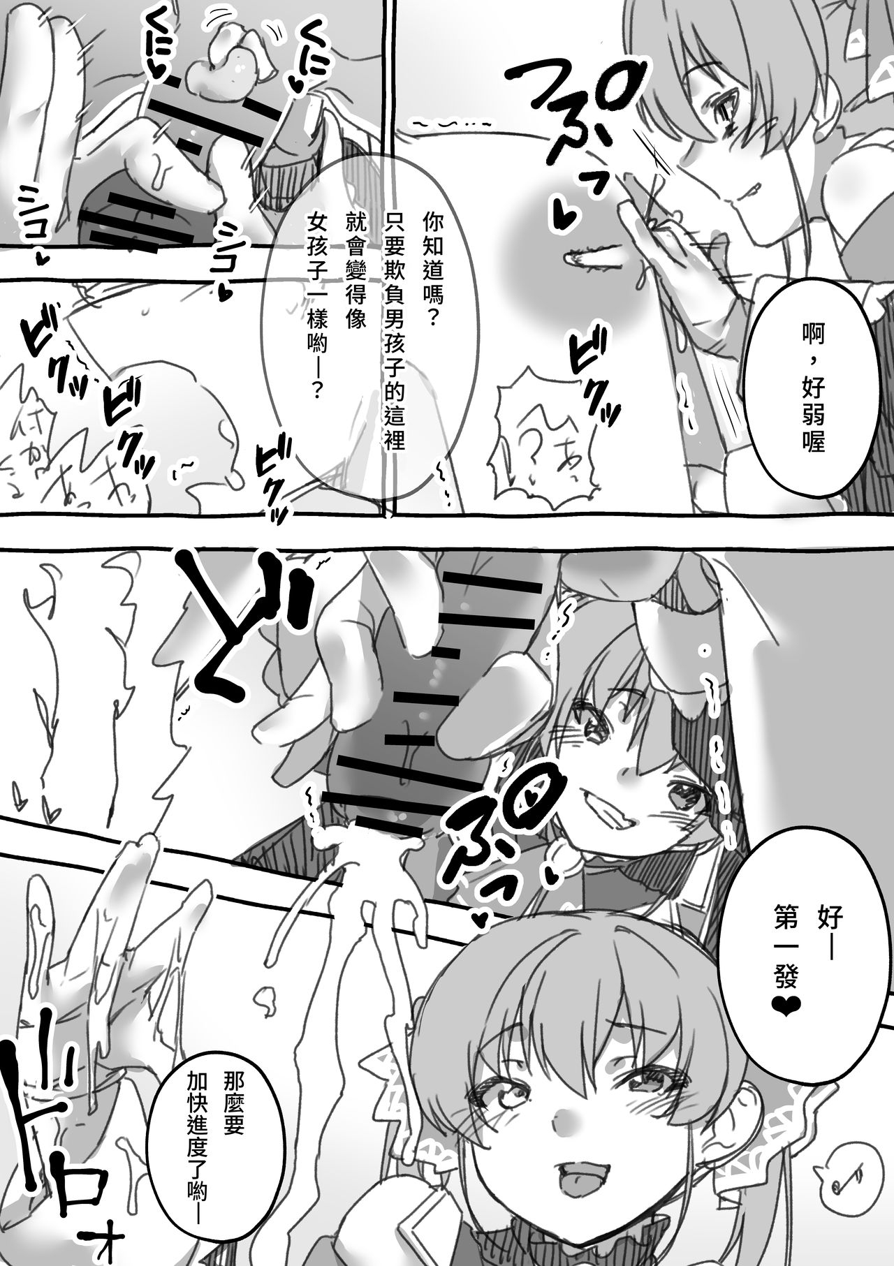 Senchou no Wakarase Haishin Nandawa! | 船長的教育直播什么的! page 5 full