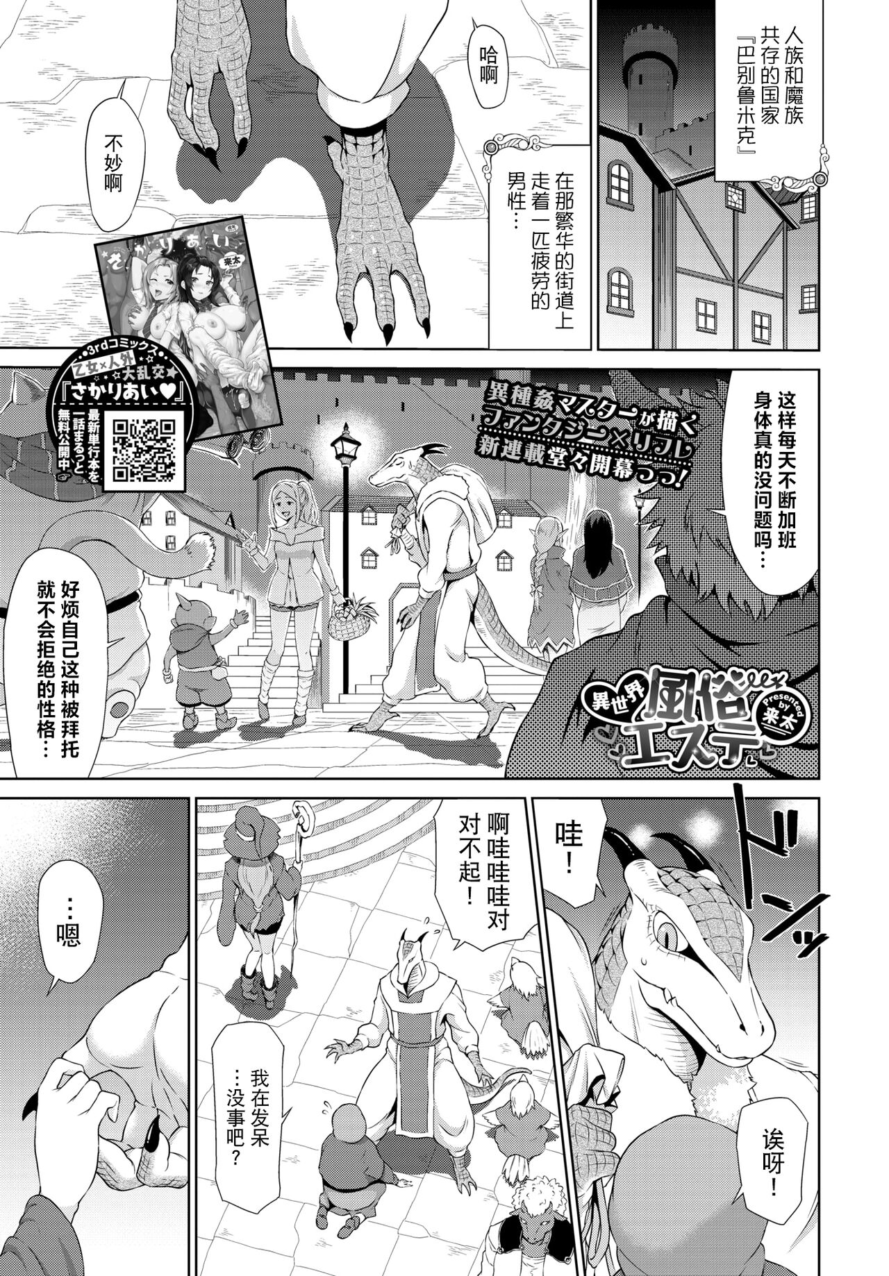 Isekai Fuuzoku Esthe Ch. 1 page 1 full