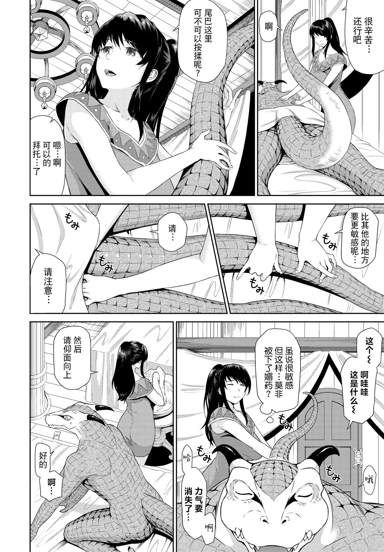 Isekai Fuuzoku Esthe Ch. 1 page 6 full