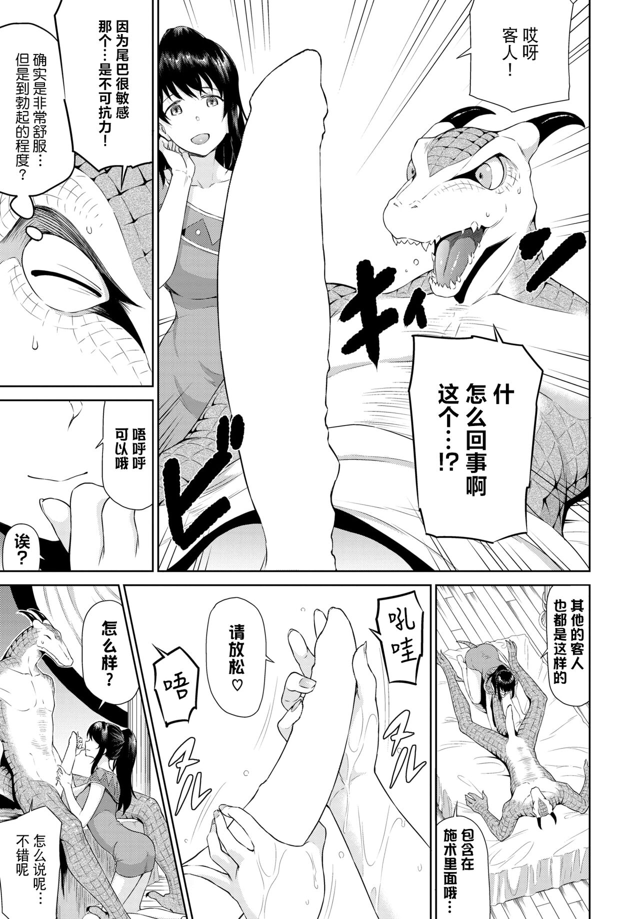 Isekai Fuuzoku Esthe Ch. 1 page 7 full