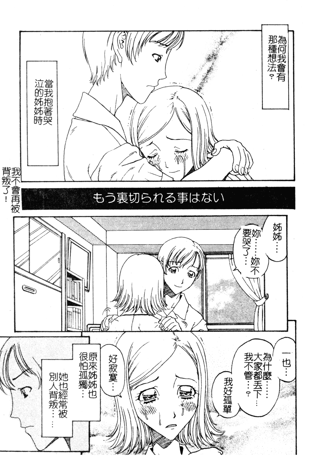 Nikushin Kanin Kyouten page 10 full
