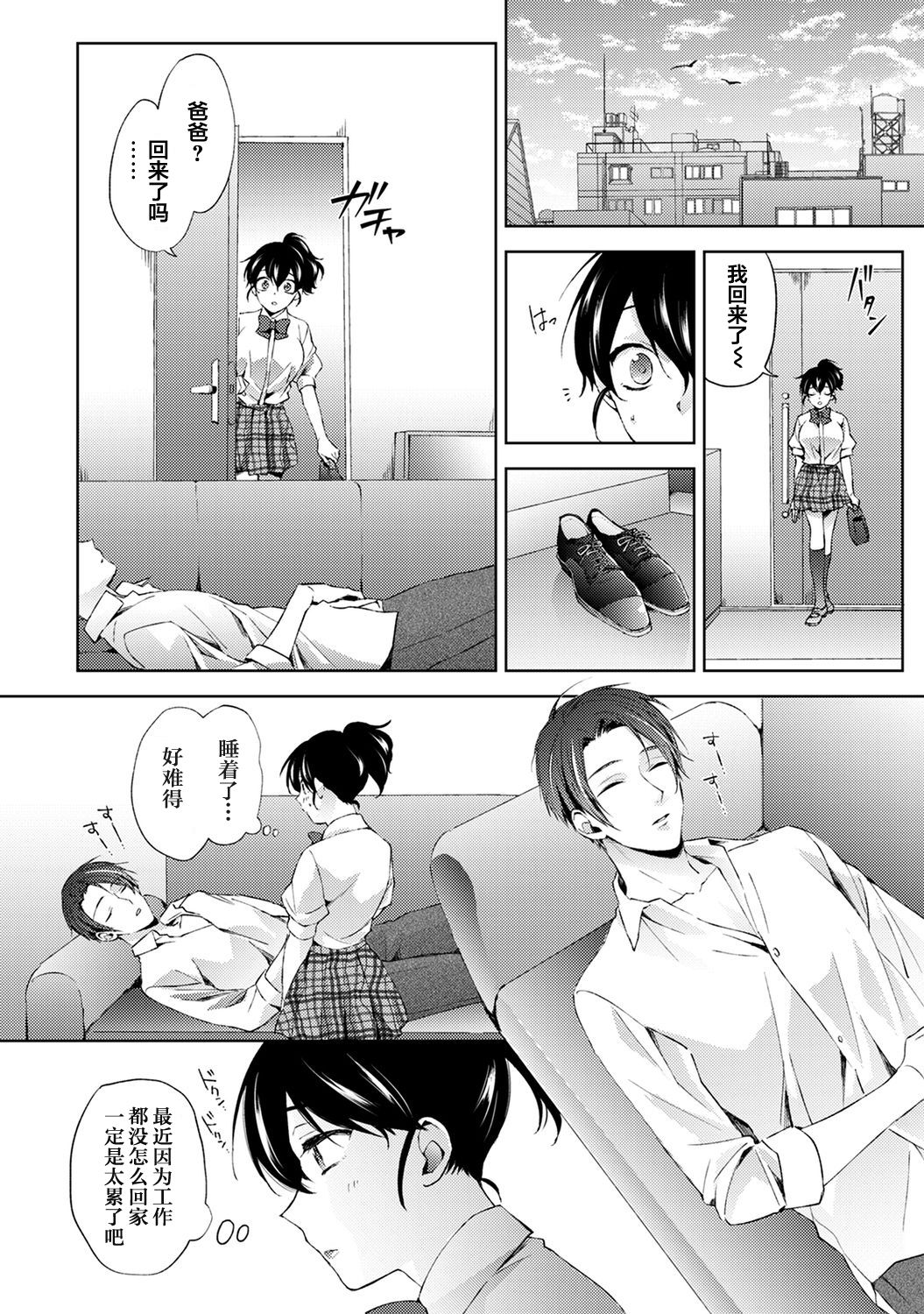 Nandemo Suru tte Itta yo ne Katei Kyoushi no Orei wa Karada de Ch.11 page 5 full