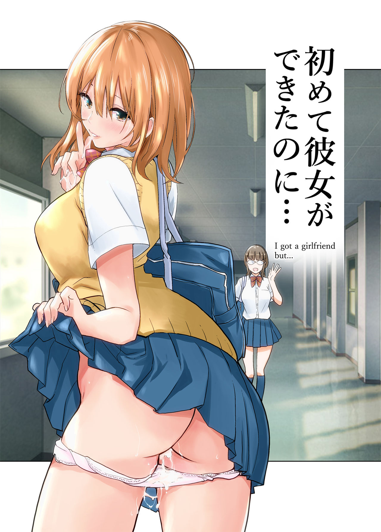 Hajimete Kanojo ga Dekita no ni page 2 full