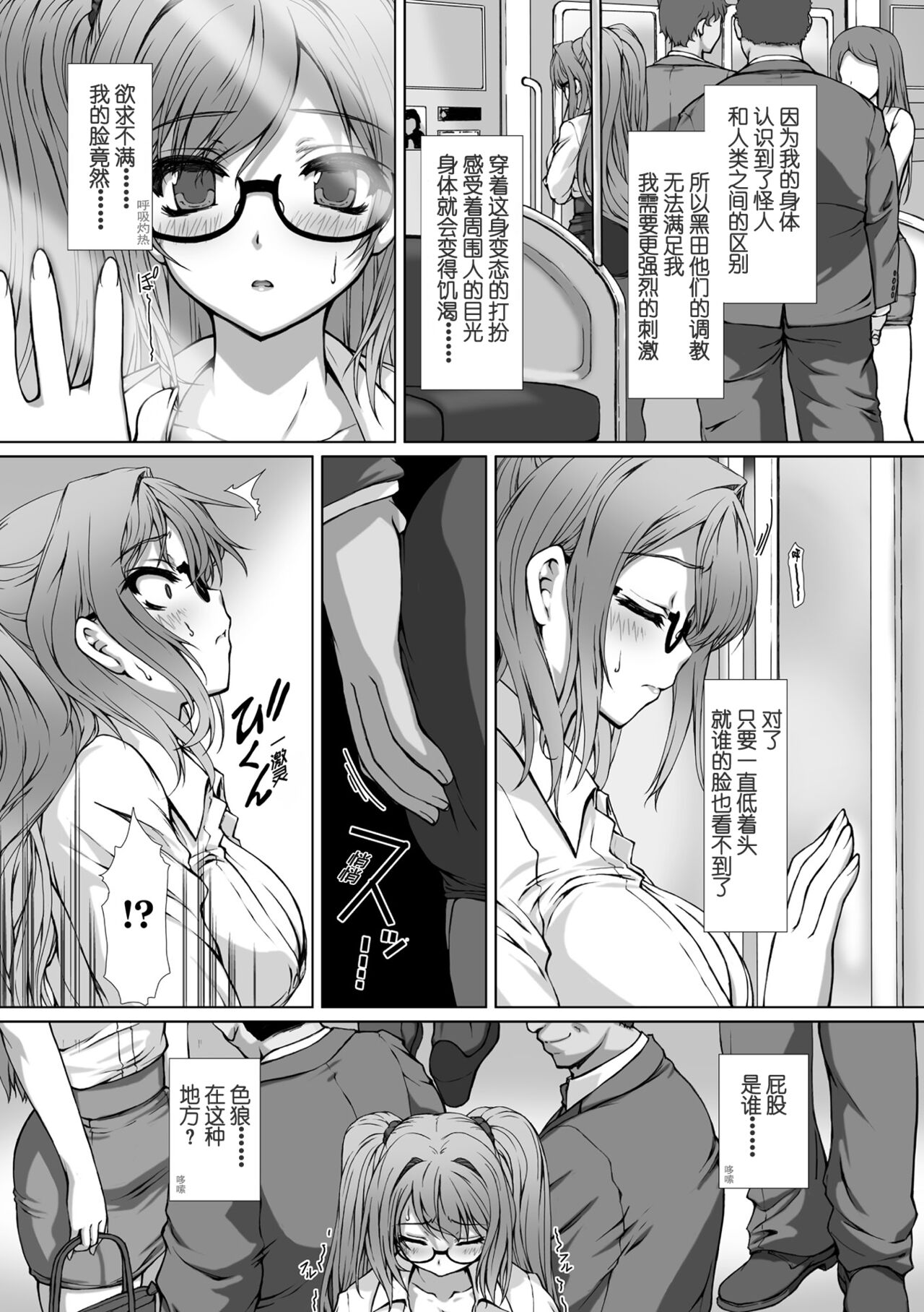 Hengen Souki Shine Mirage THE COMIC EPISODE 9  | 变幻装姬闪耀幻影 官方漫画 第9话 page 10 full