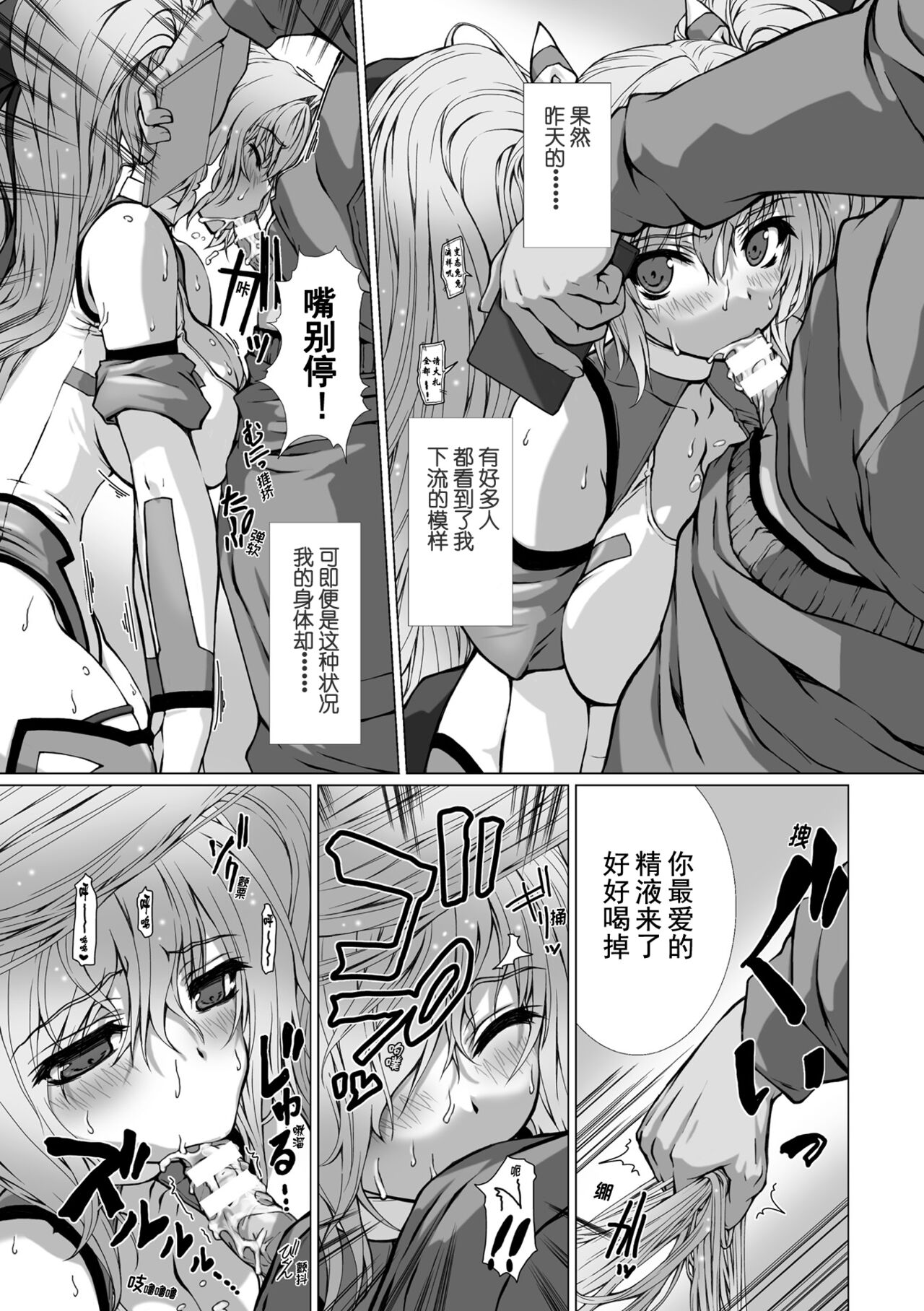 Hengen Souki Shine Mirage THE COMIC EPISODE 9  | 变幻装姬闪耀幻影 官方漫画 第9话 page 7 full