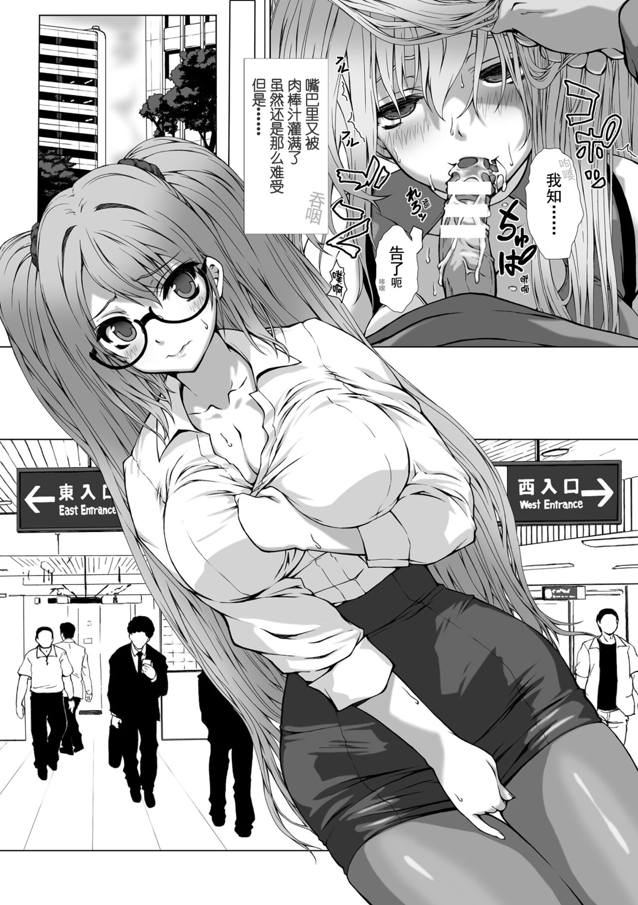 Hengen Souki Shine Mirage THE COMIC EPISODE 9  | 变幻装姬闪耀幻影 官方漫画 第9话 page 8 full