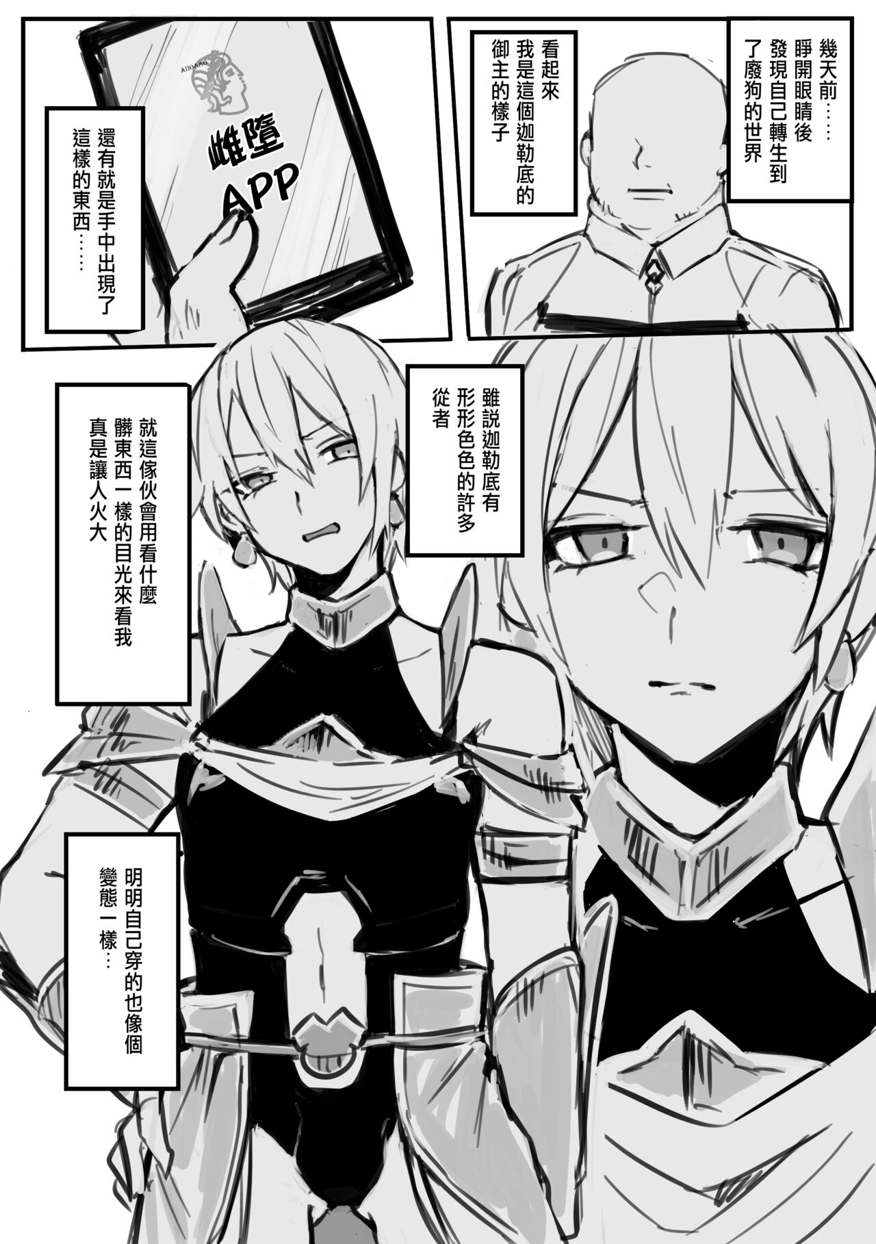 Saimin Apuri de Mukatsuku Otokosaba o Mesuochi Sasete Mita page 3 full